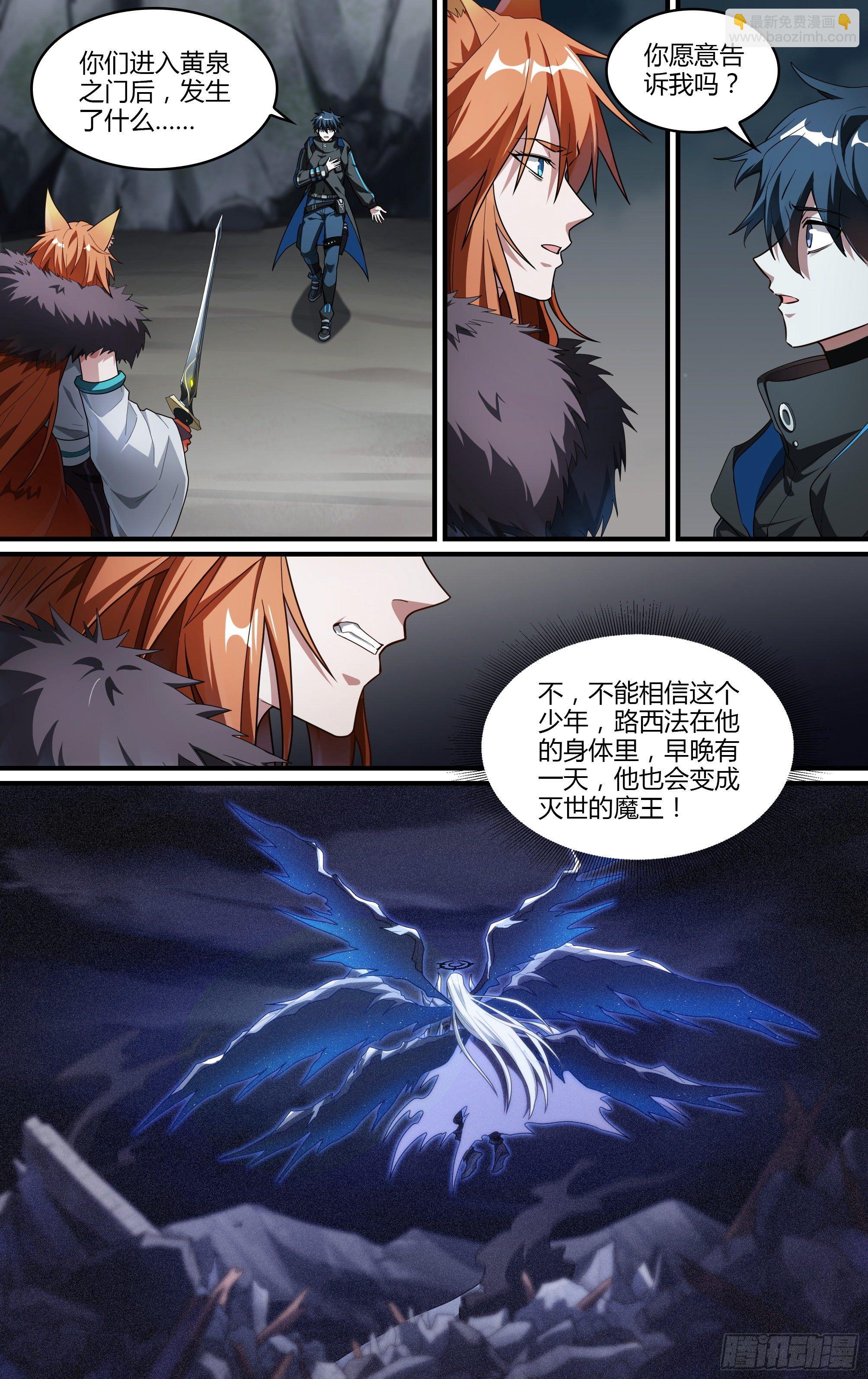 208话.墨玉认主-第218话
