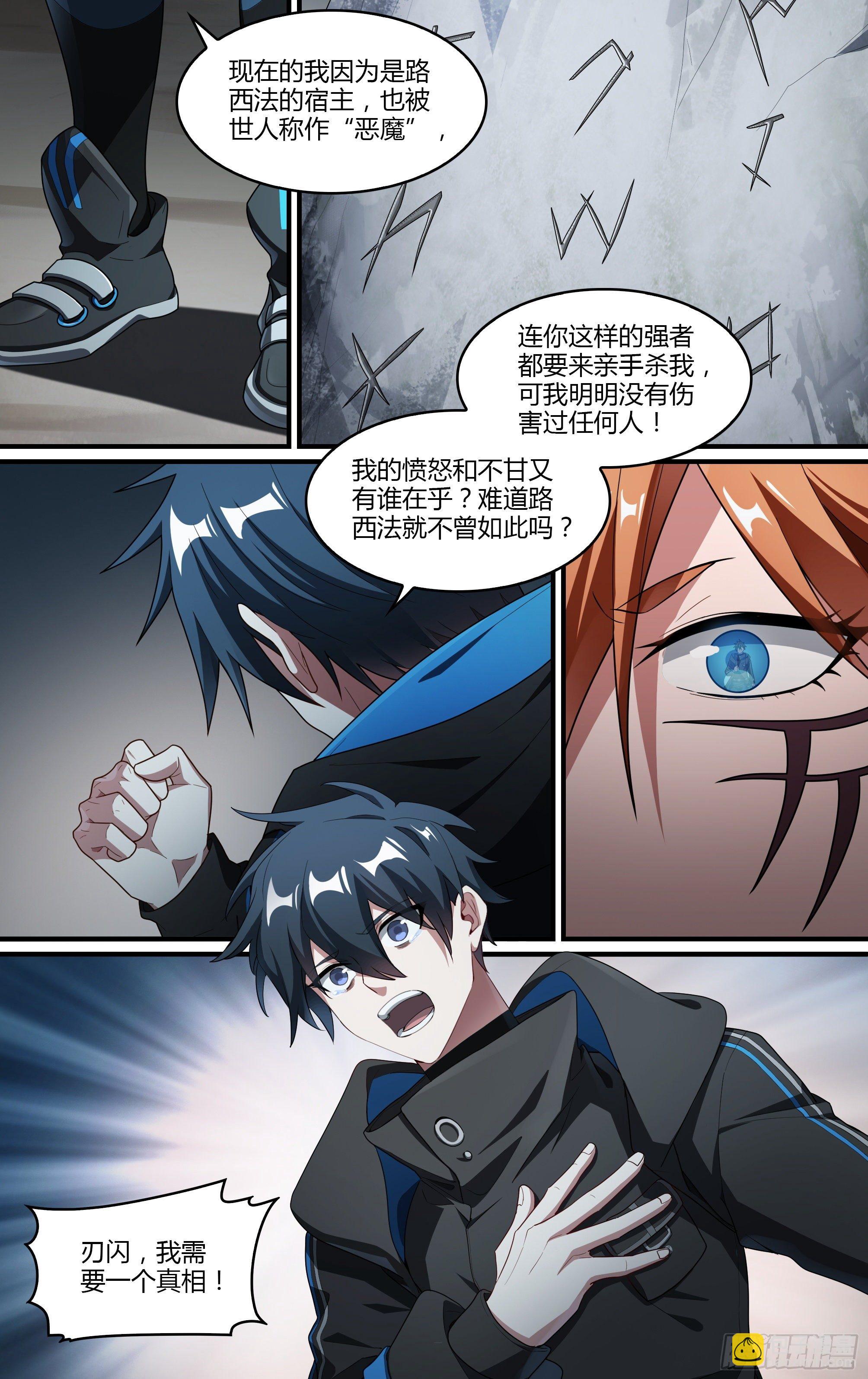 208话.墨玉认主-第218话