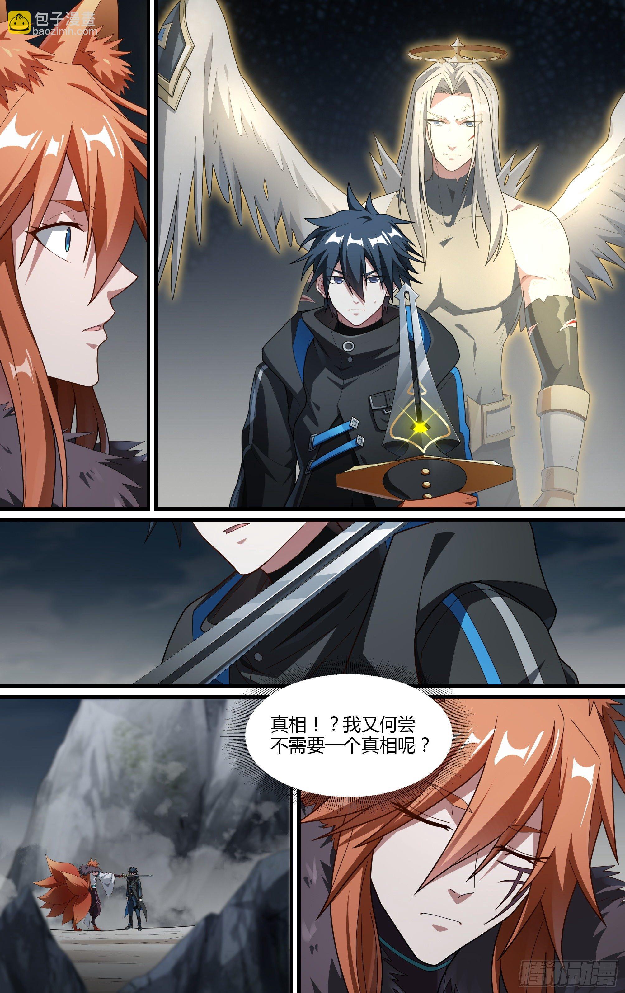 208话.墨玉认主-第218话