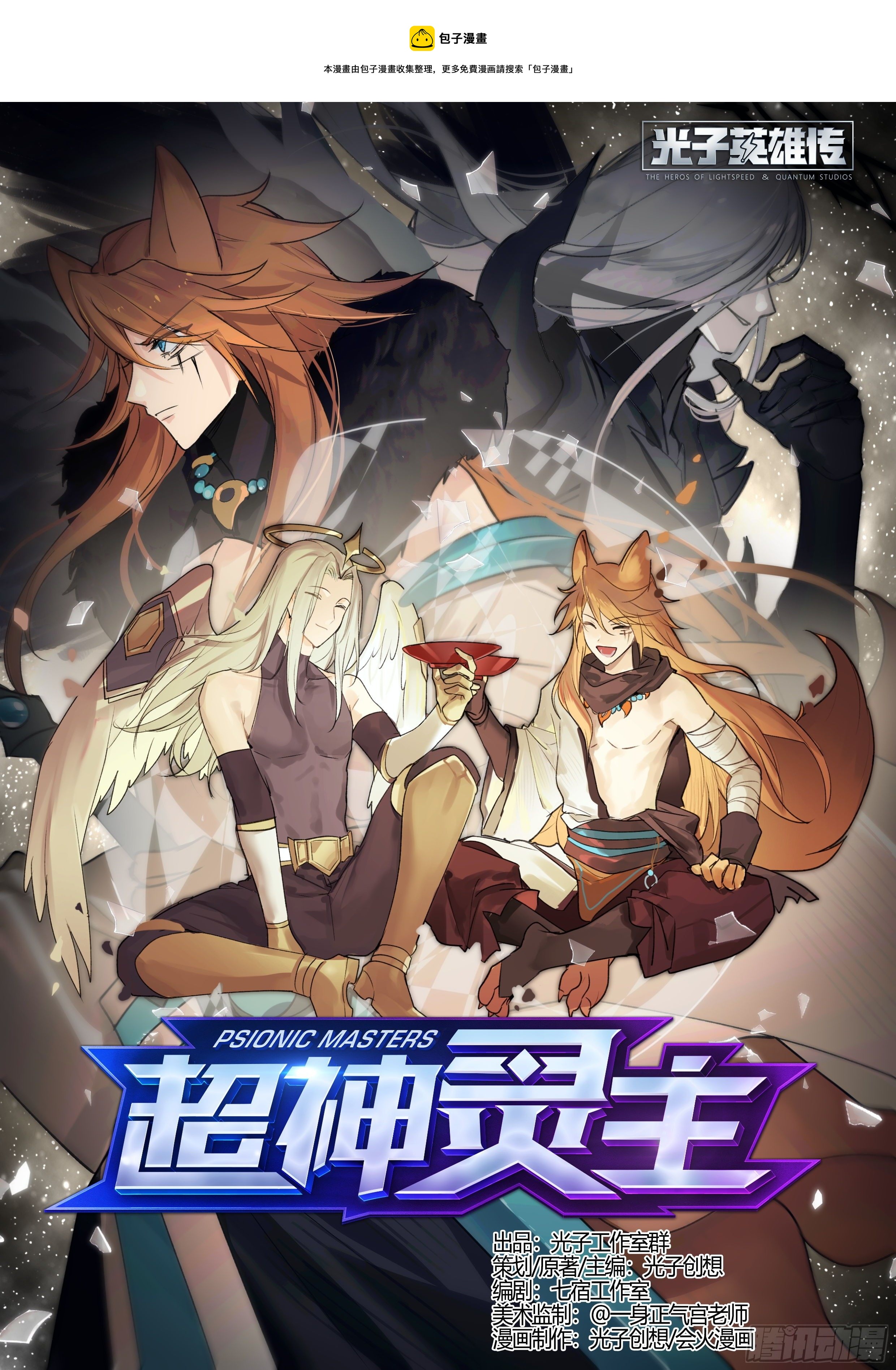 210话.追逐幻影-第220话