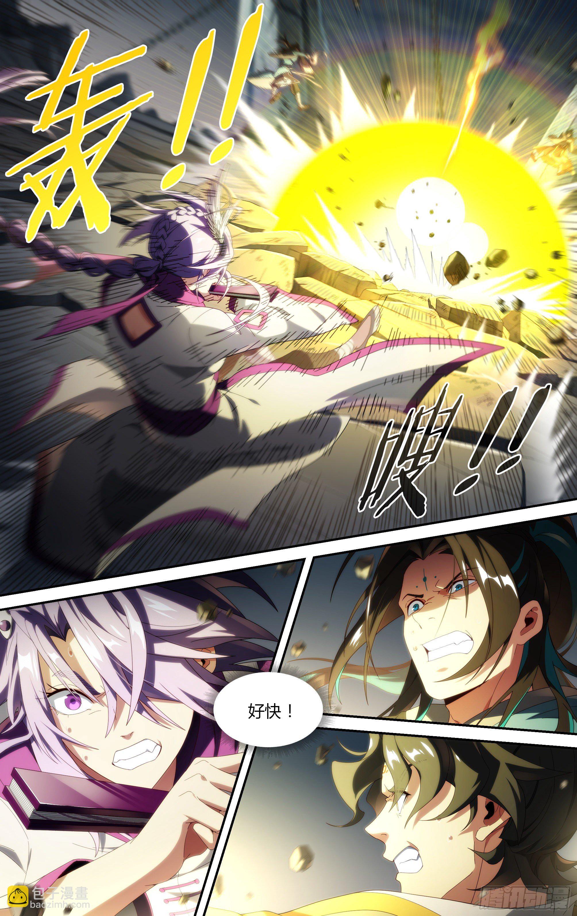 210话.追逐幻影-第220话