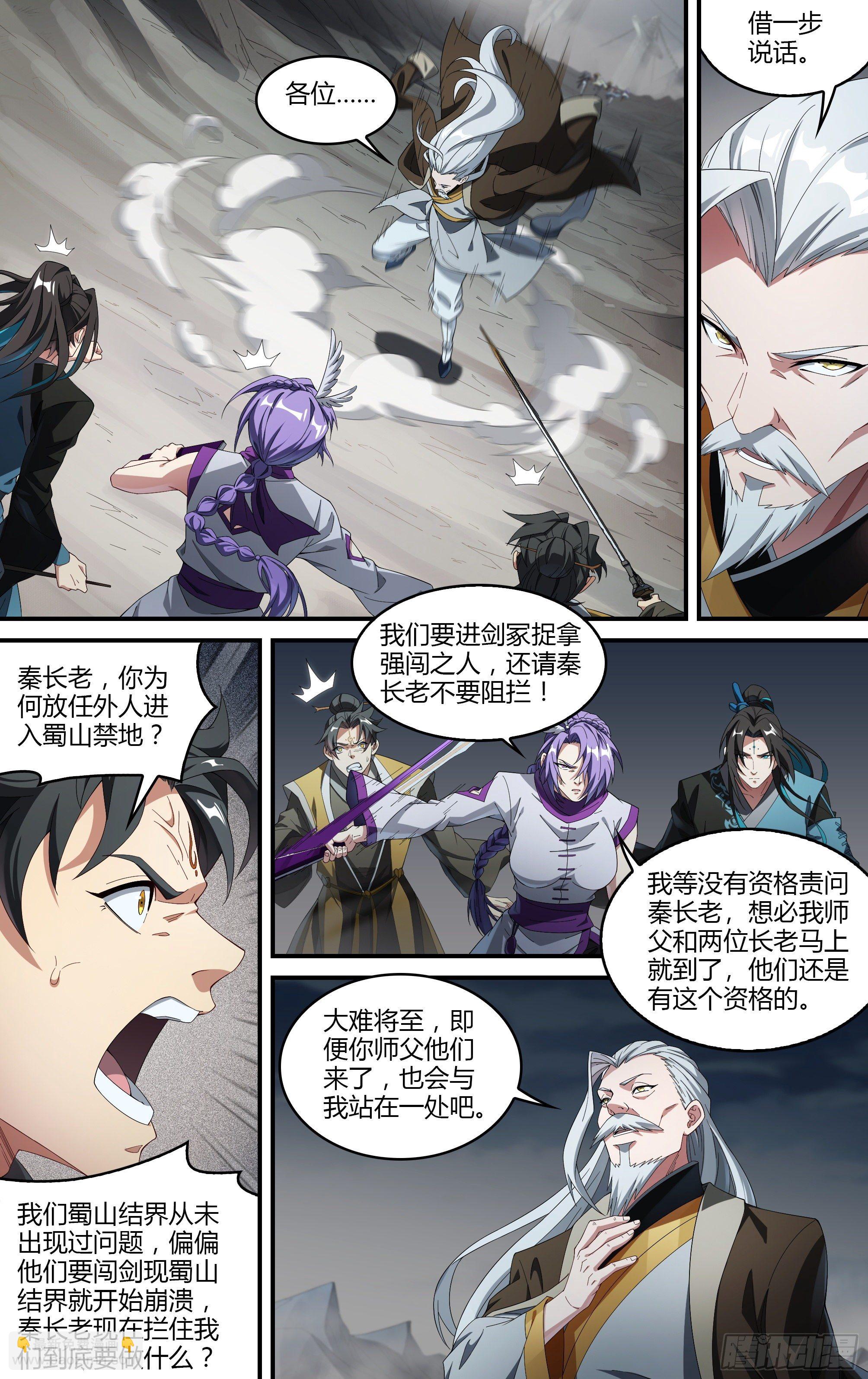210话.追逐幻影-第220话