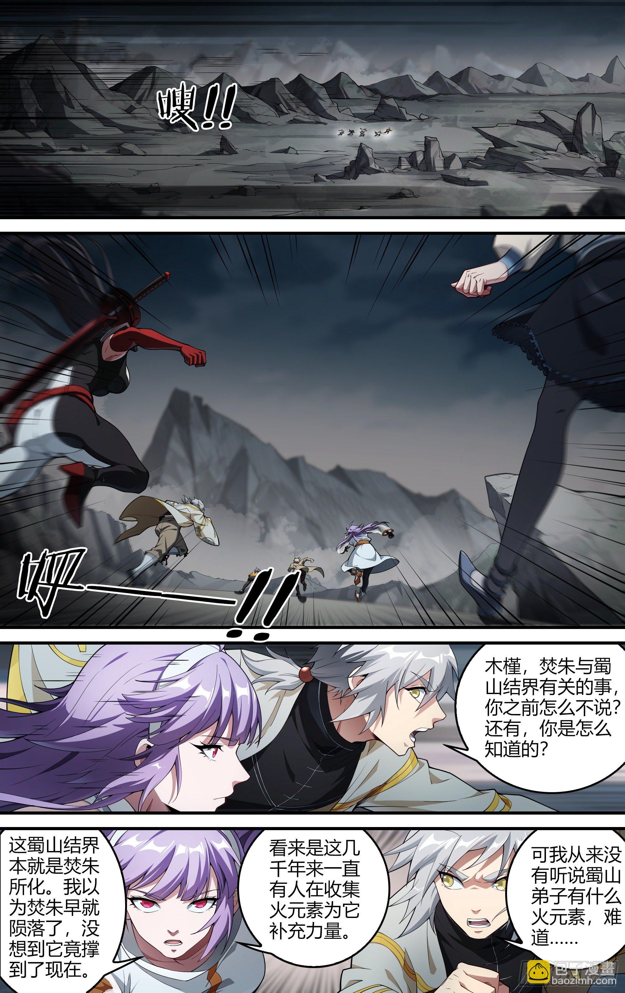 210话.追逐幻影-第220话