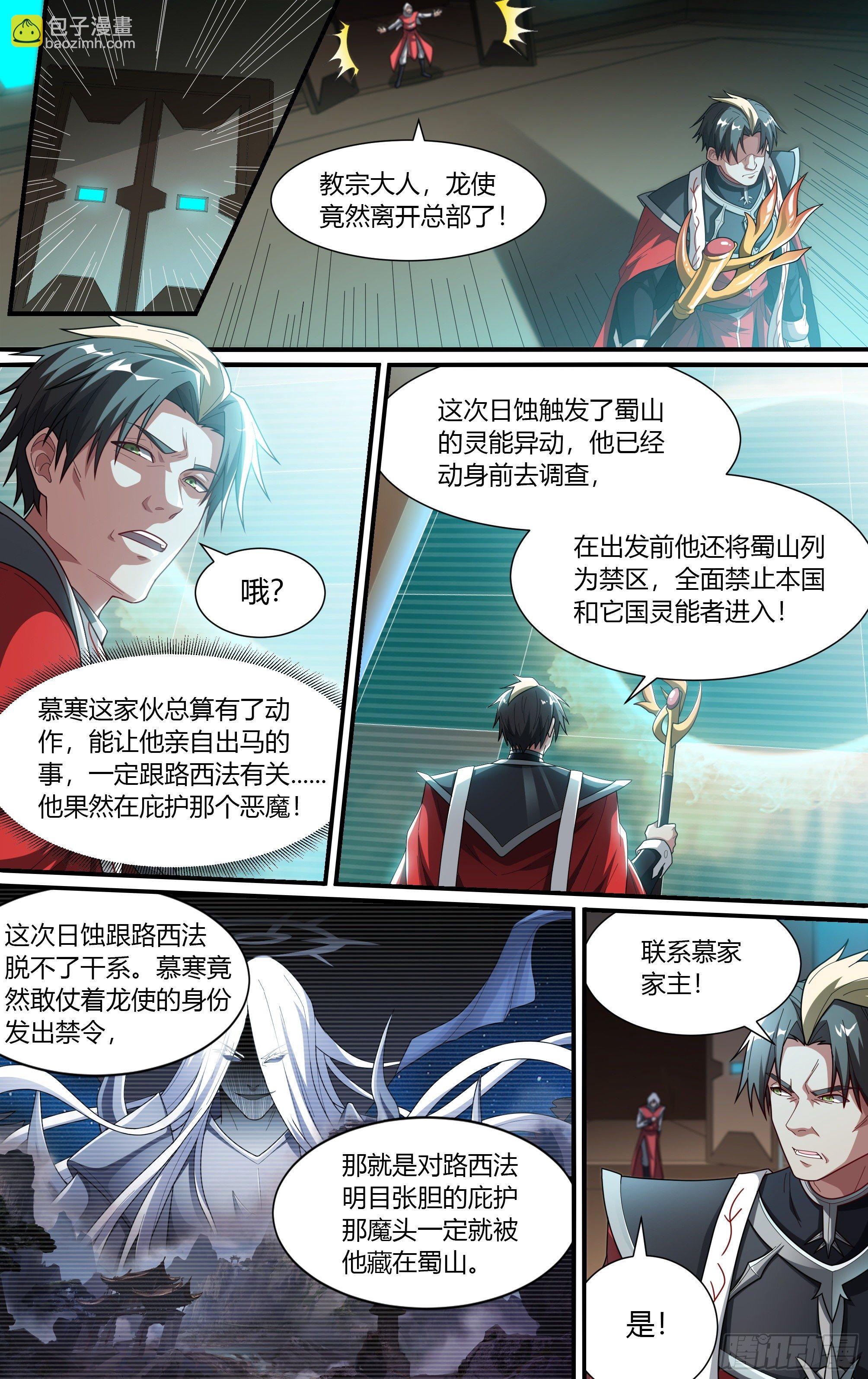 214话.过往如风-第224话