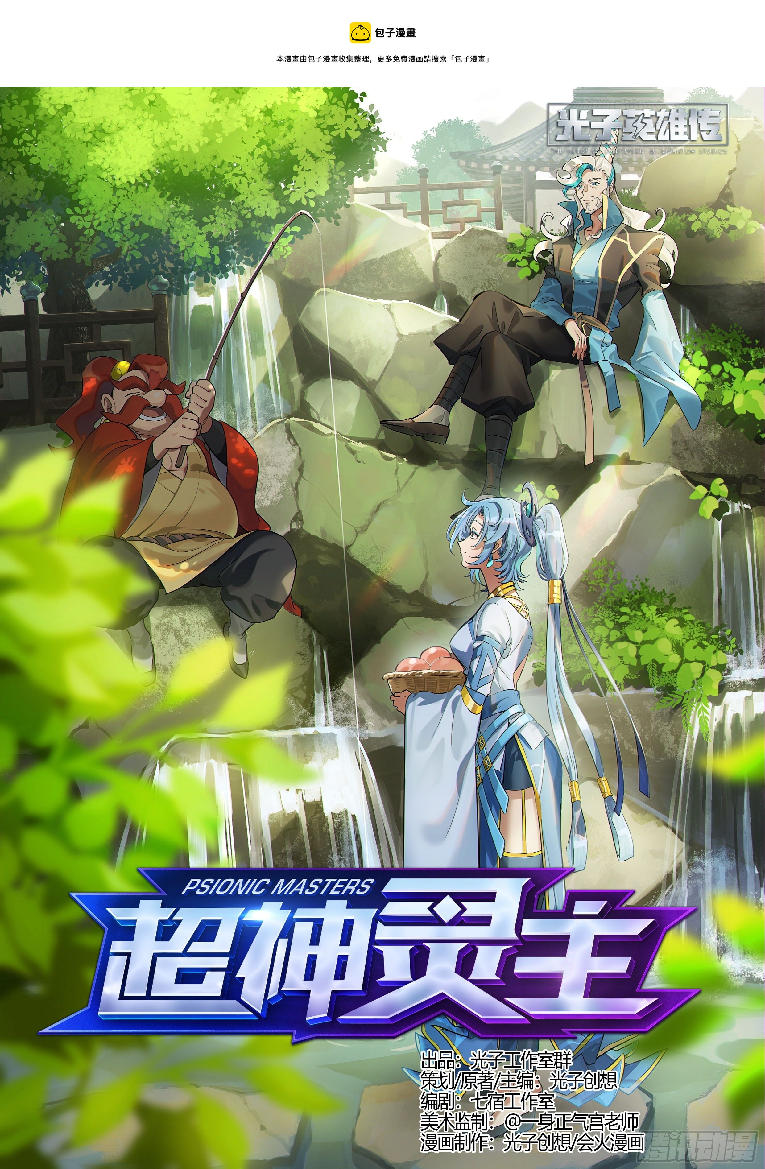 216话.小虫们（下）-第226话