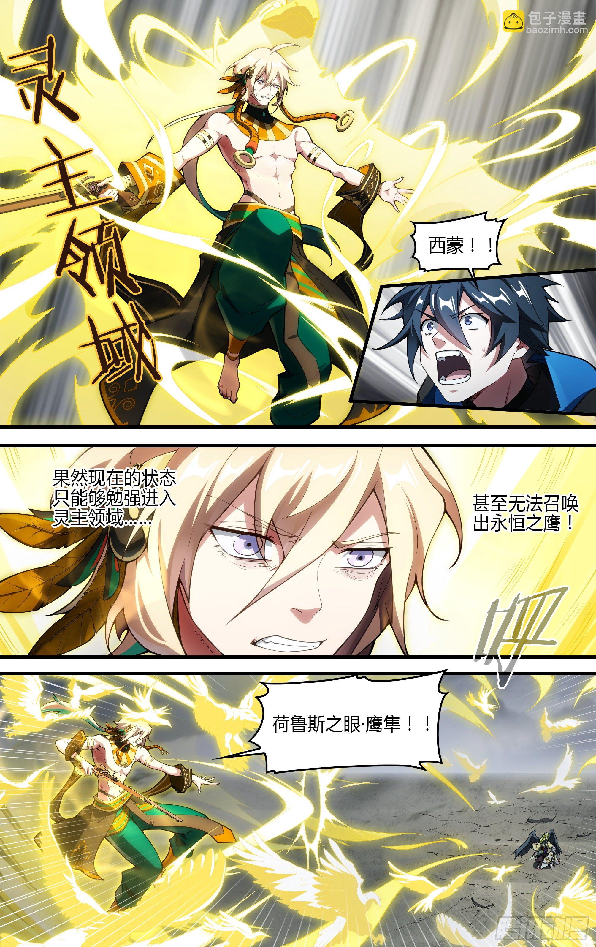 218话.蝼蚁的意志（下）-第228话