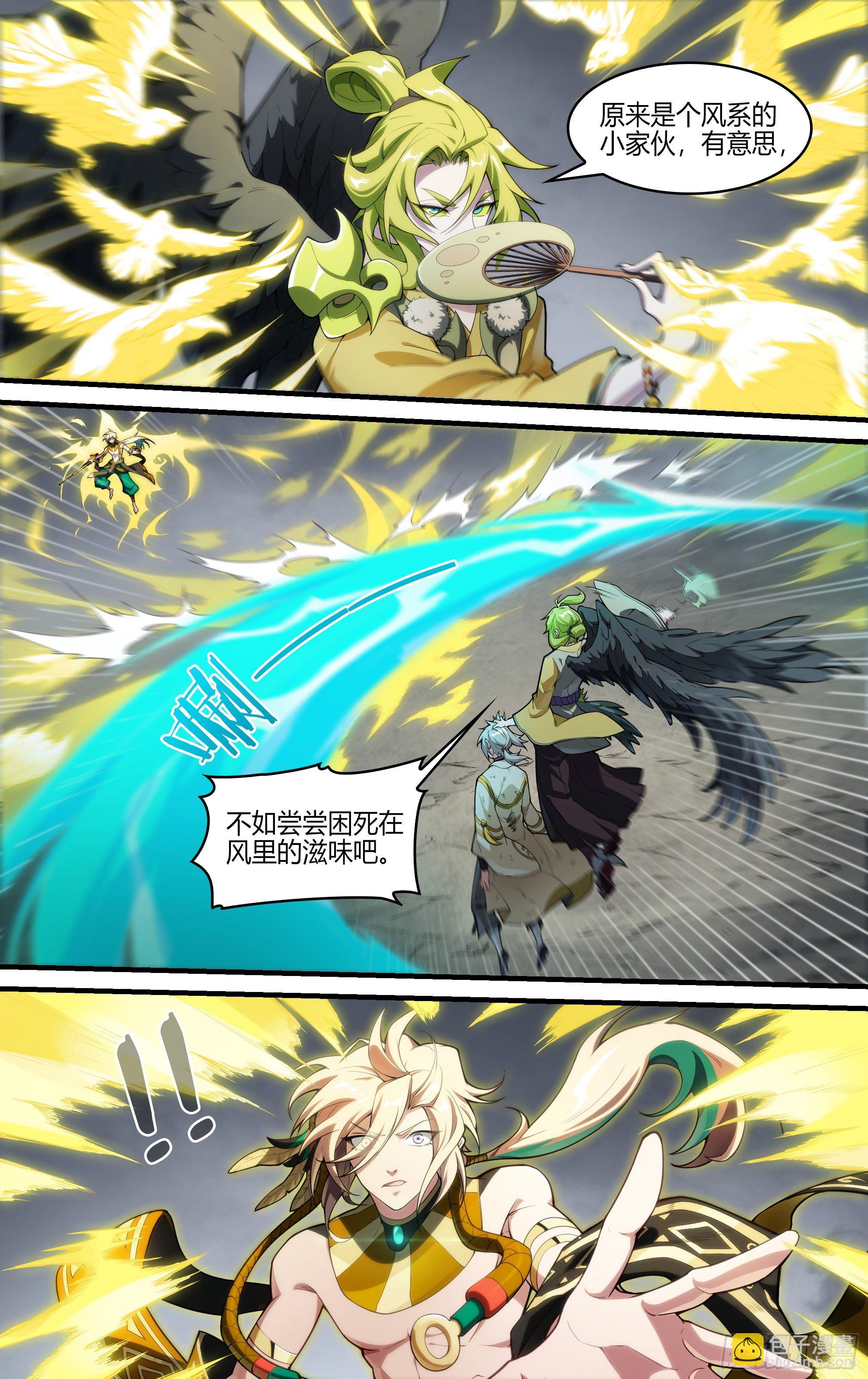 218话.蝼蚁的意志（下）-第228话