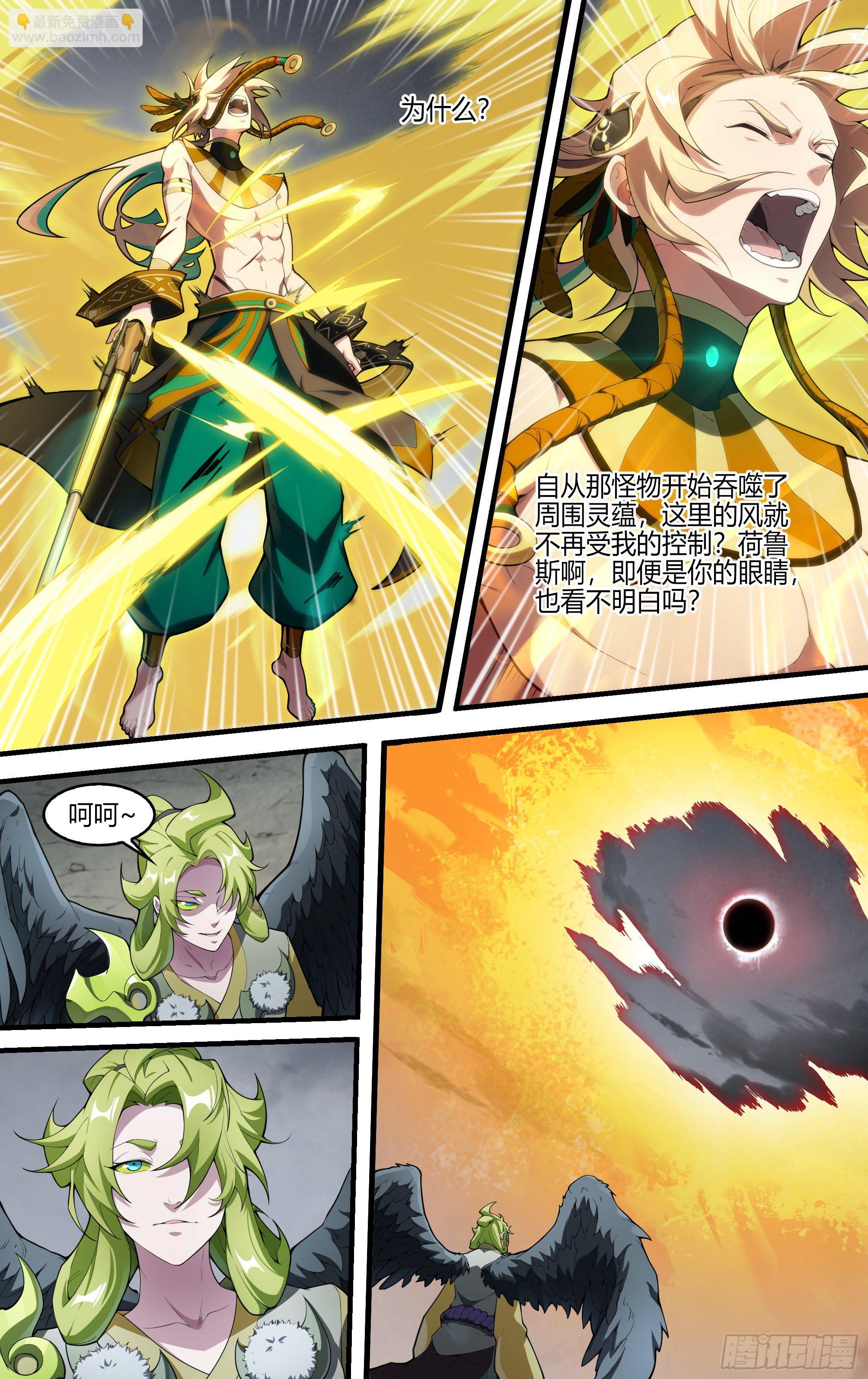 218话.蝼蚁的意志（下）-第228话