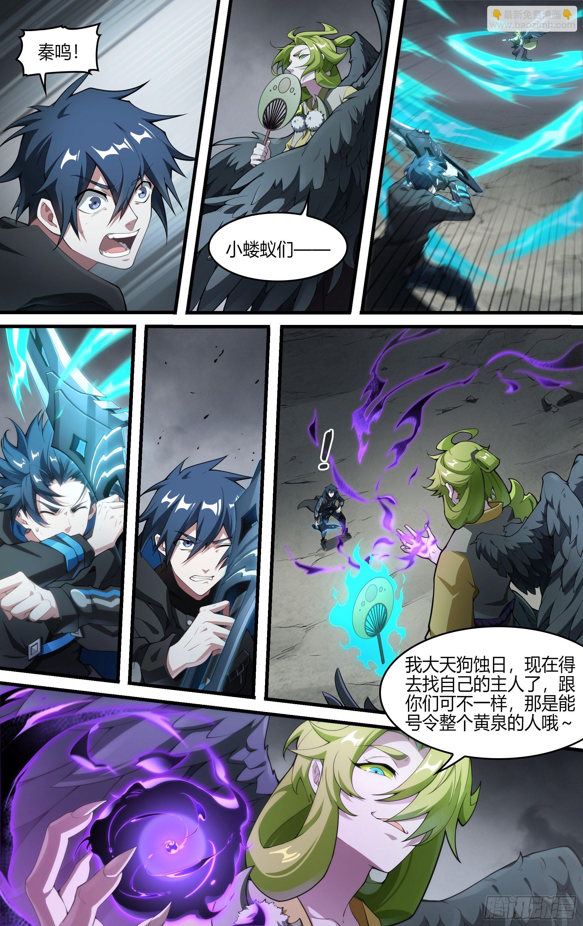 218话.蝼蚁的意志（下）-第228话
