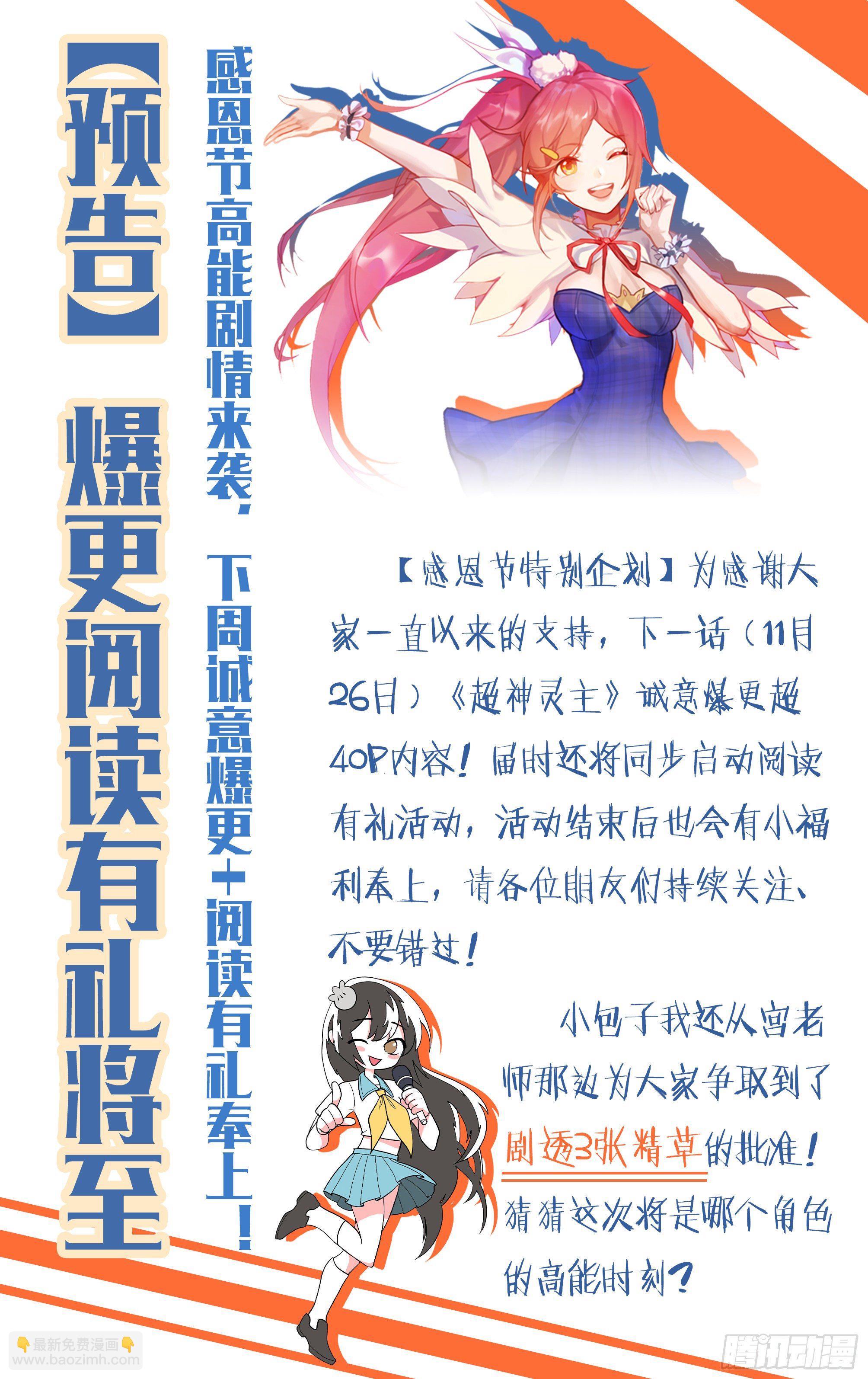 218话.蝼蚁的意志（下）-第228话