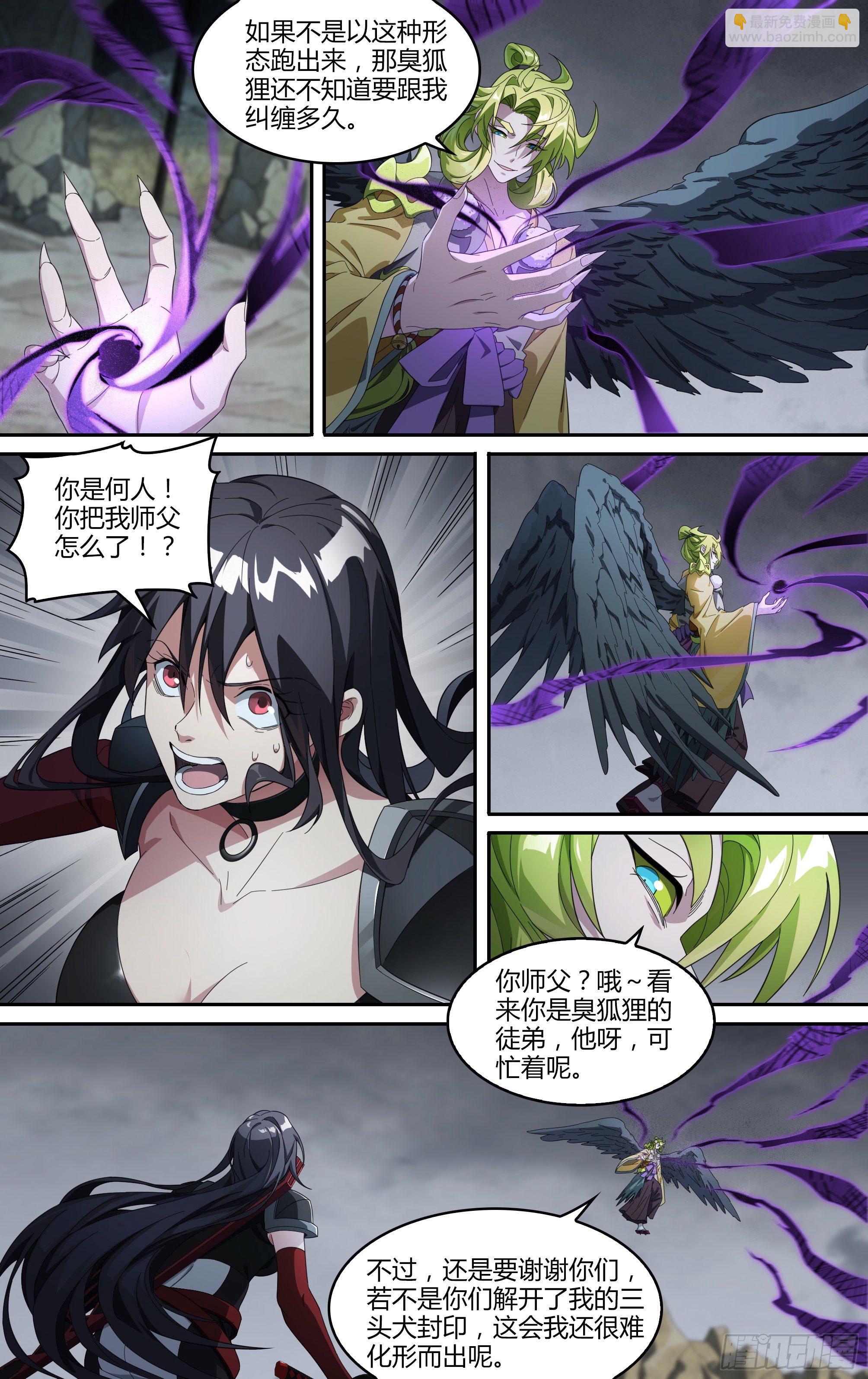 218话.蝼蚁的意志（下）-第228话
