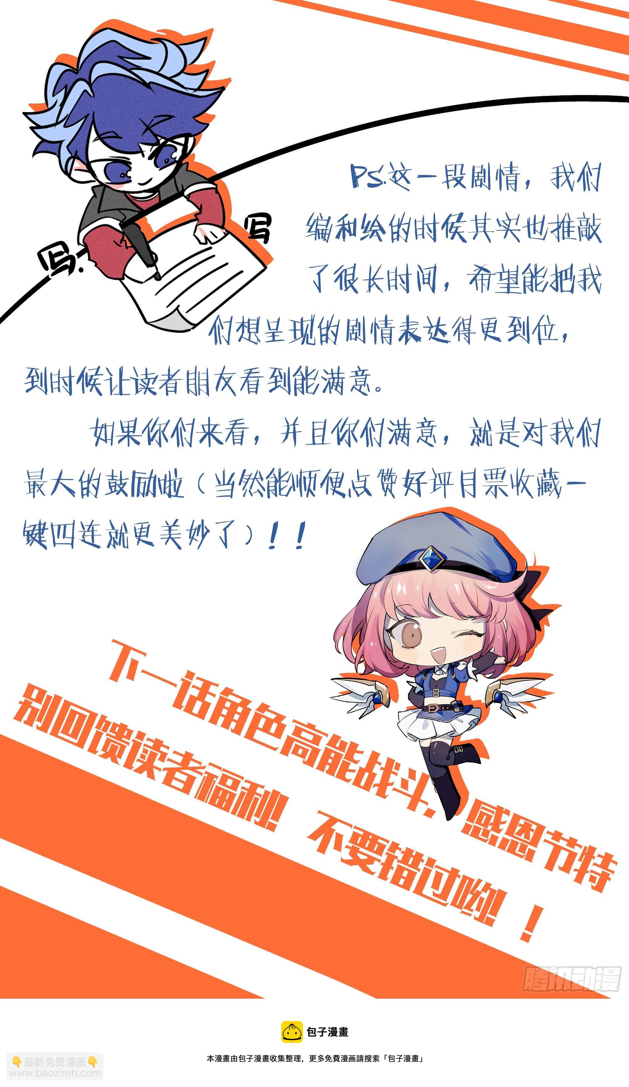 218话.蝼蚁的意志（下）-第228话