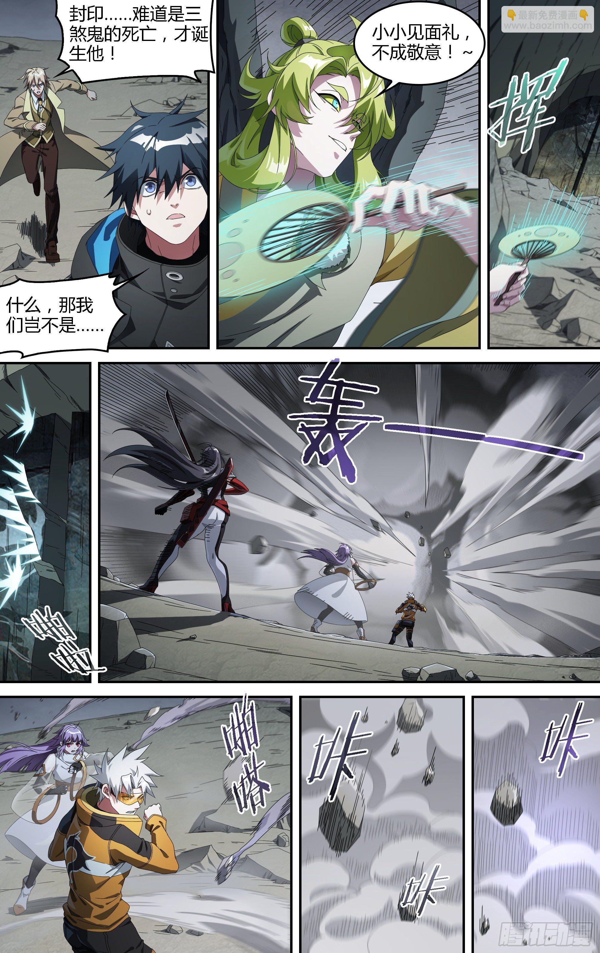 218话.蝼蚁的意志（下）-第228话