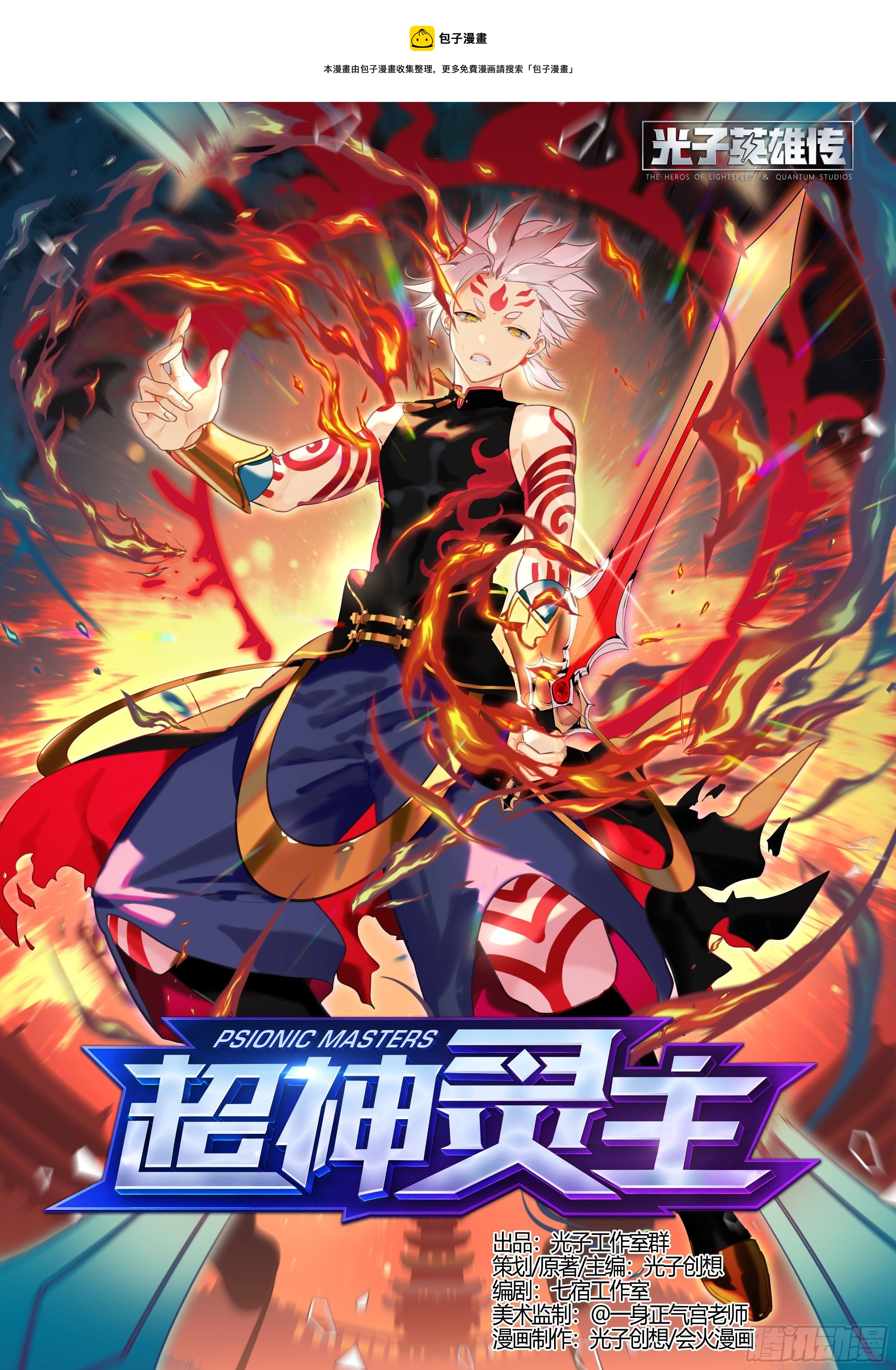 220话.秦鸣，来也！（下）-第230话