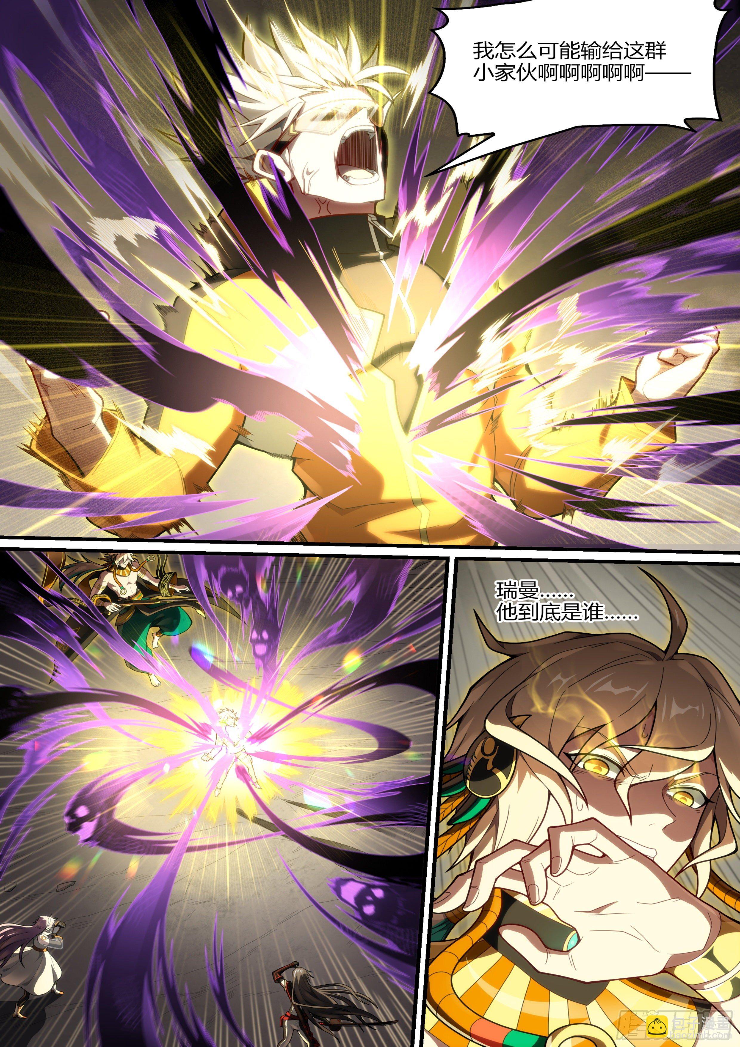 220话.秦鸣，来也！（下）-第230话