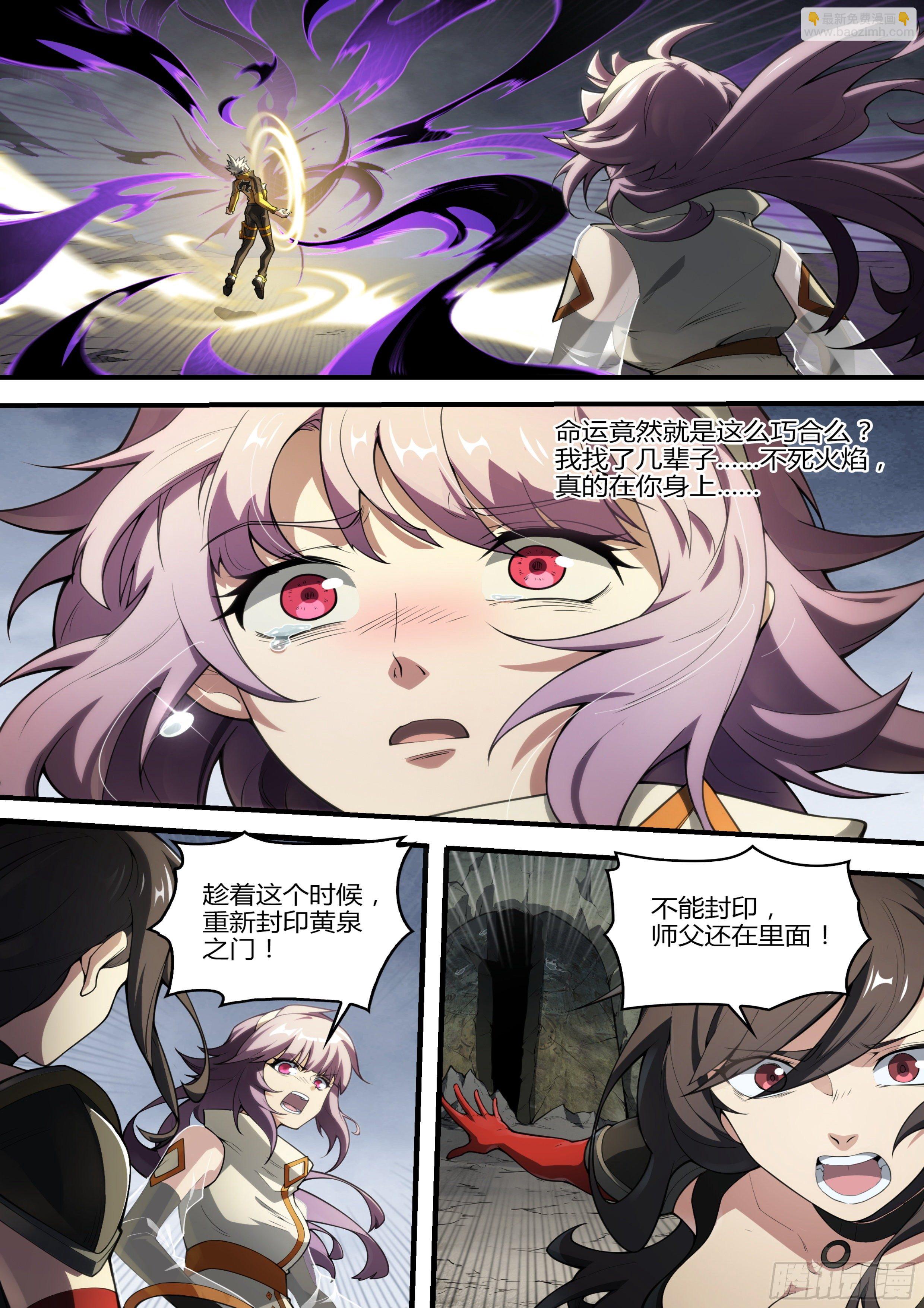 220话.秦鸣，来也！（下）-第230话