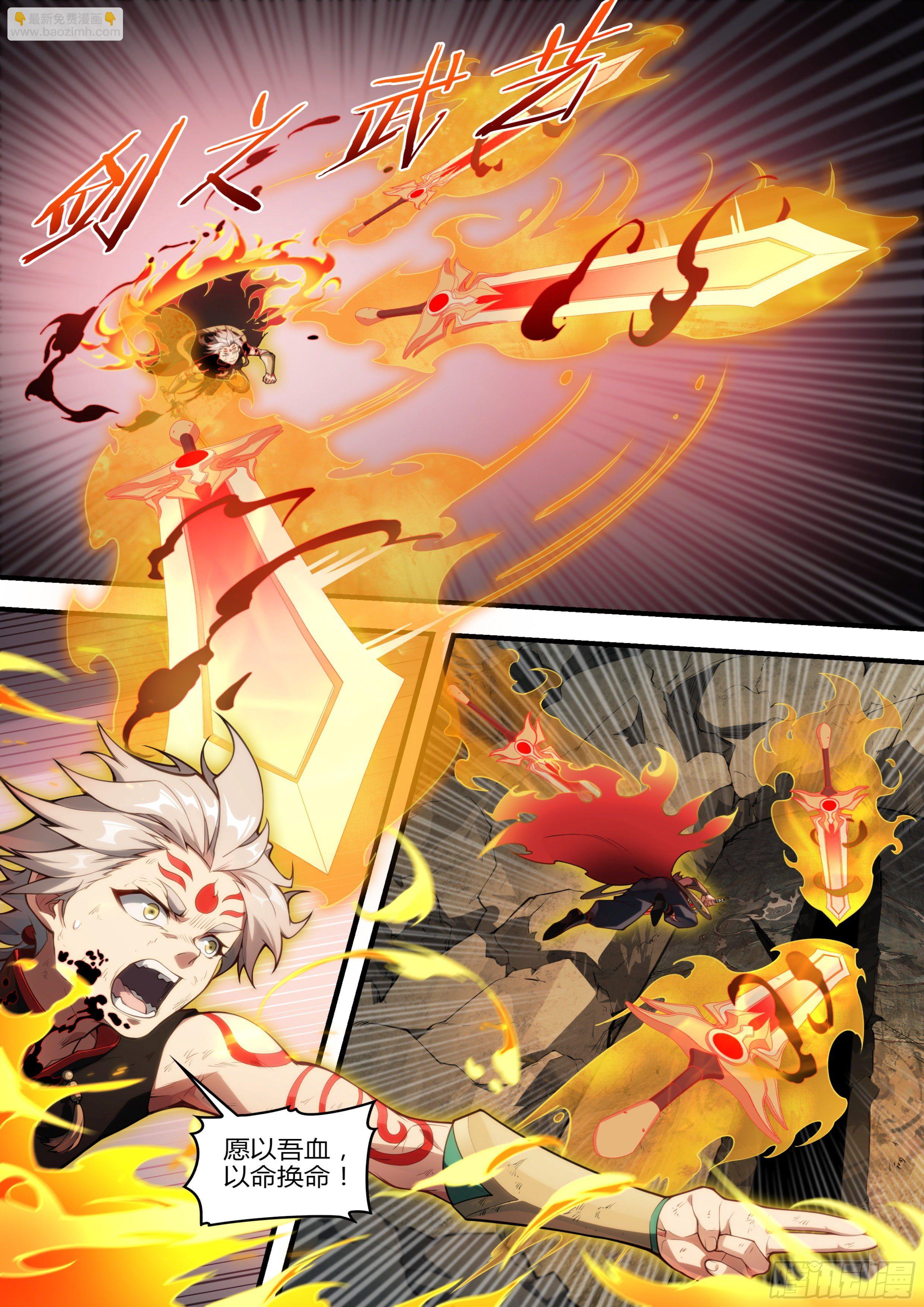 220话.秦鸣，来也！（下）-第230话