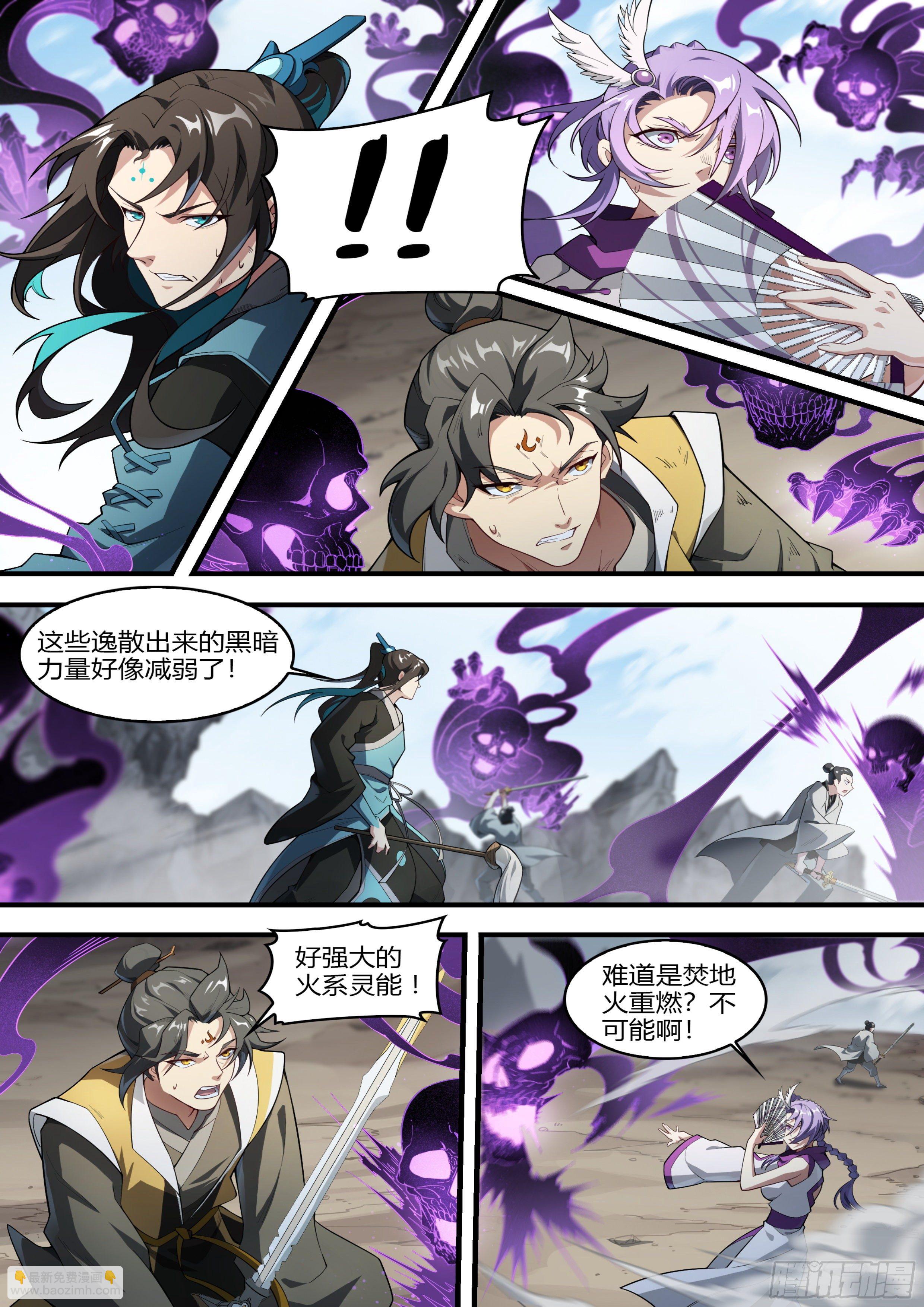 220话.秦鸣，来也！（下）-第230话