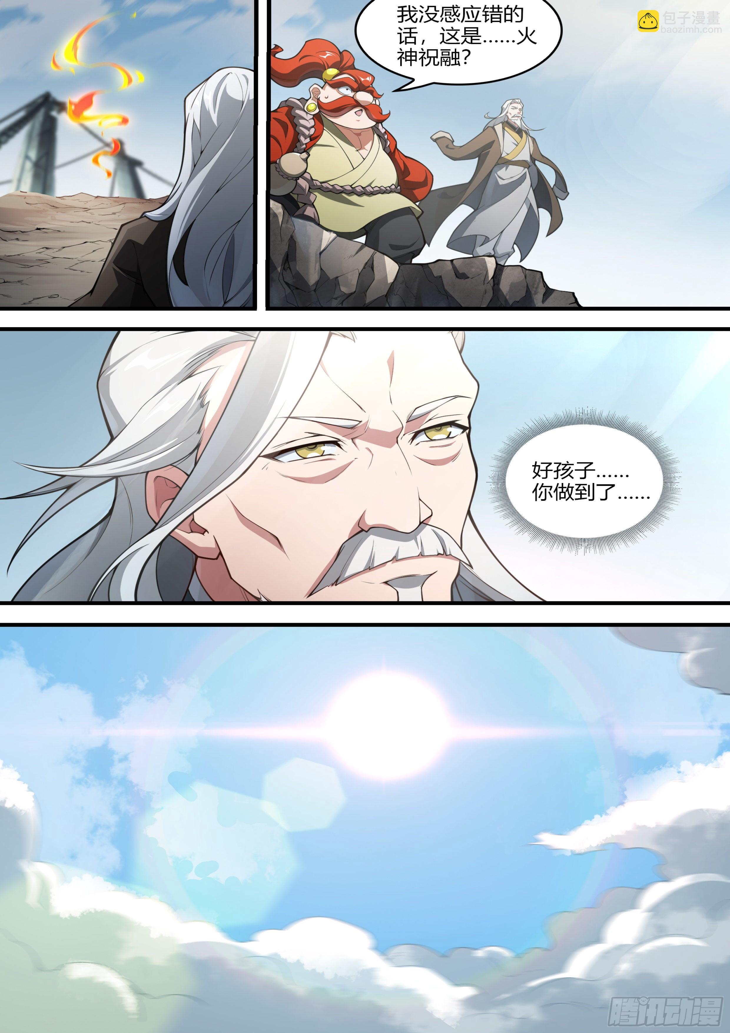 220话.秦鸣，来也！（下）-第230话