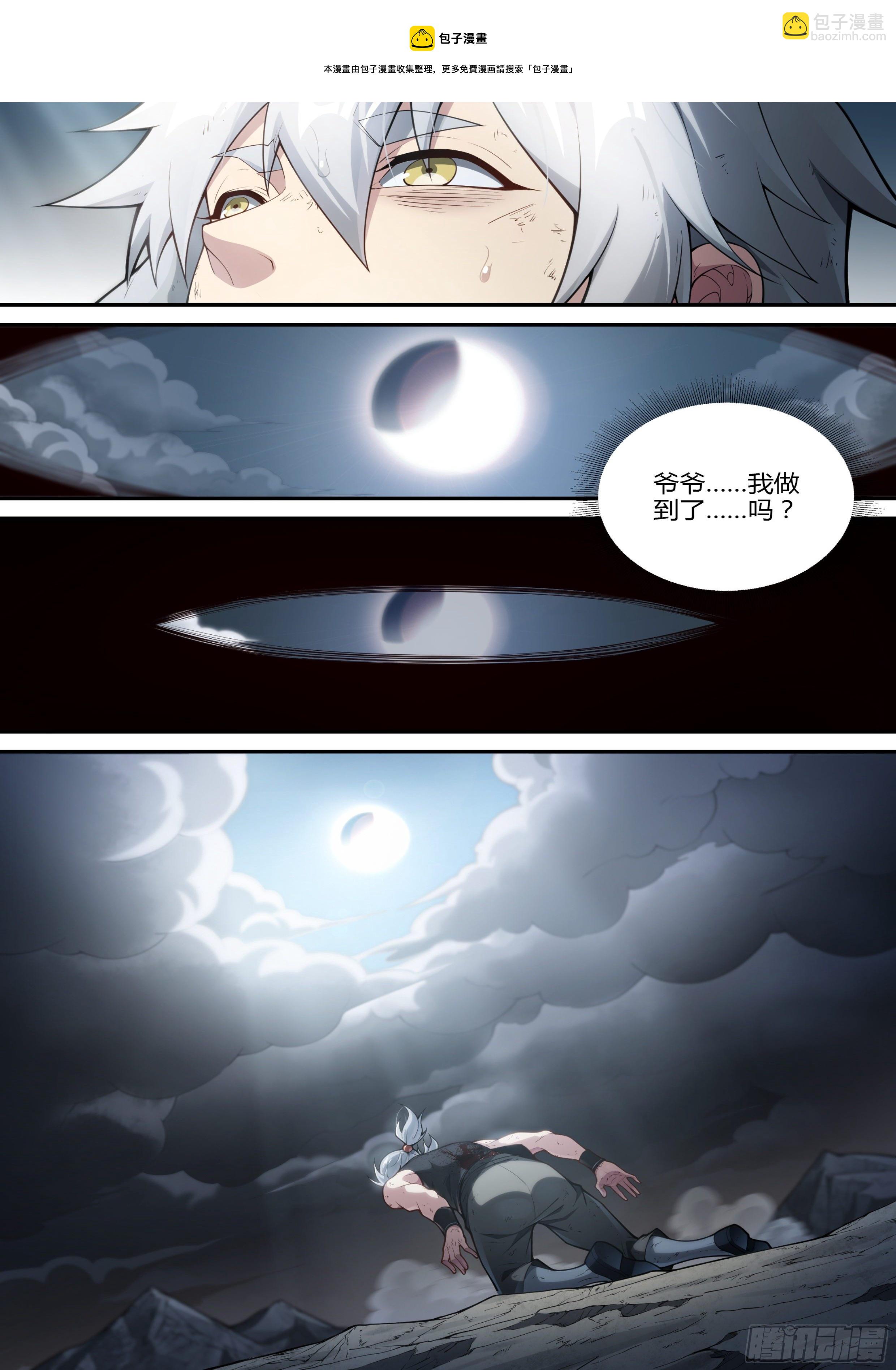 220话.秦鸣，来也！（下）-第230话