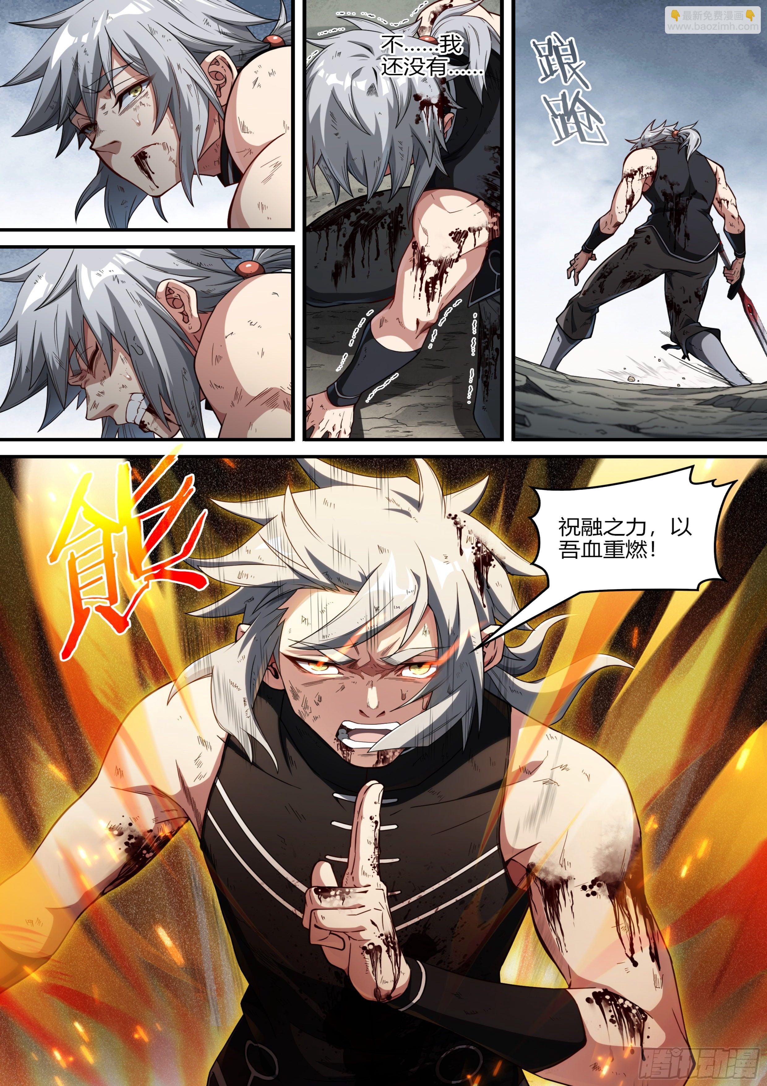 220话.秦鸣，来也！（下）-第230话