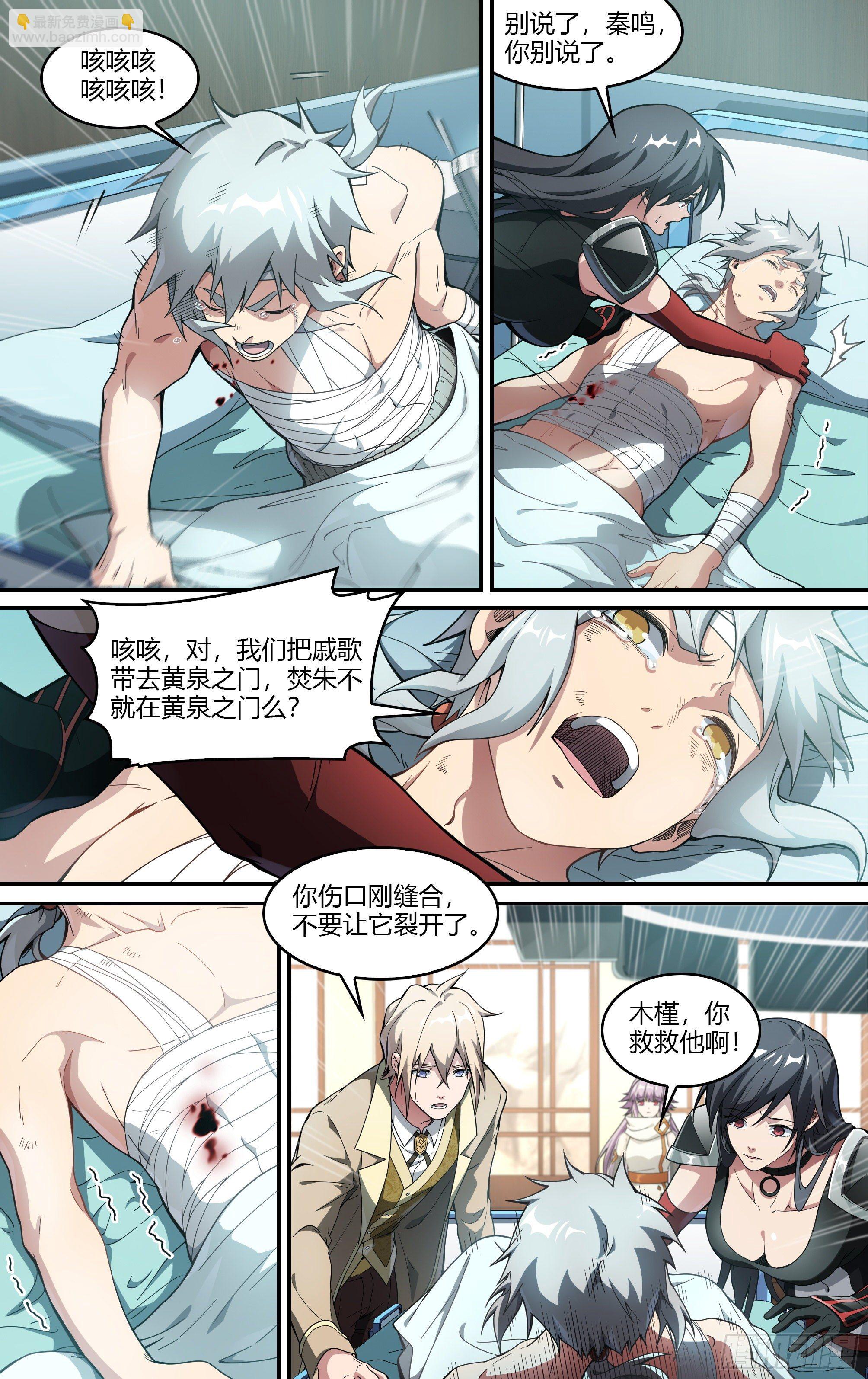 222话.代价（上）-第232话