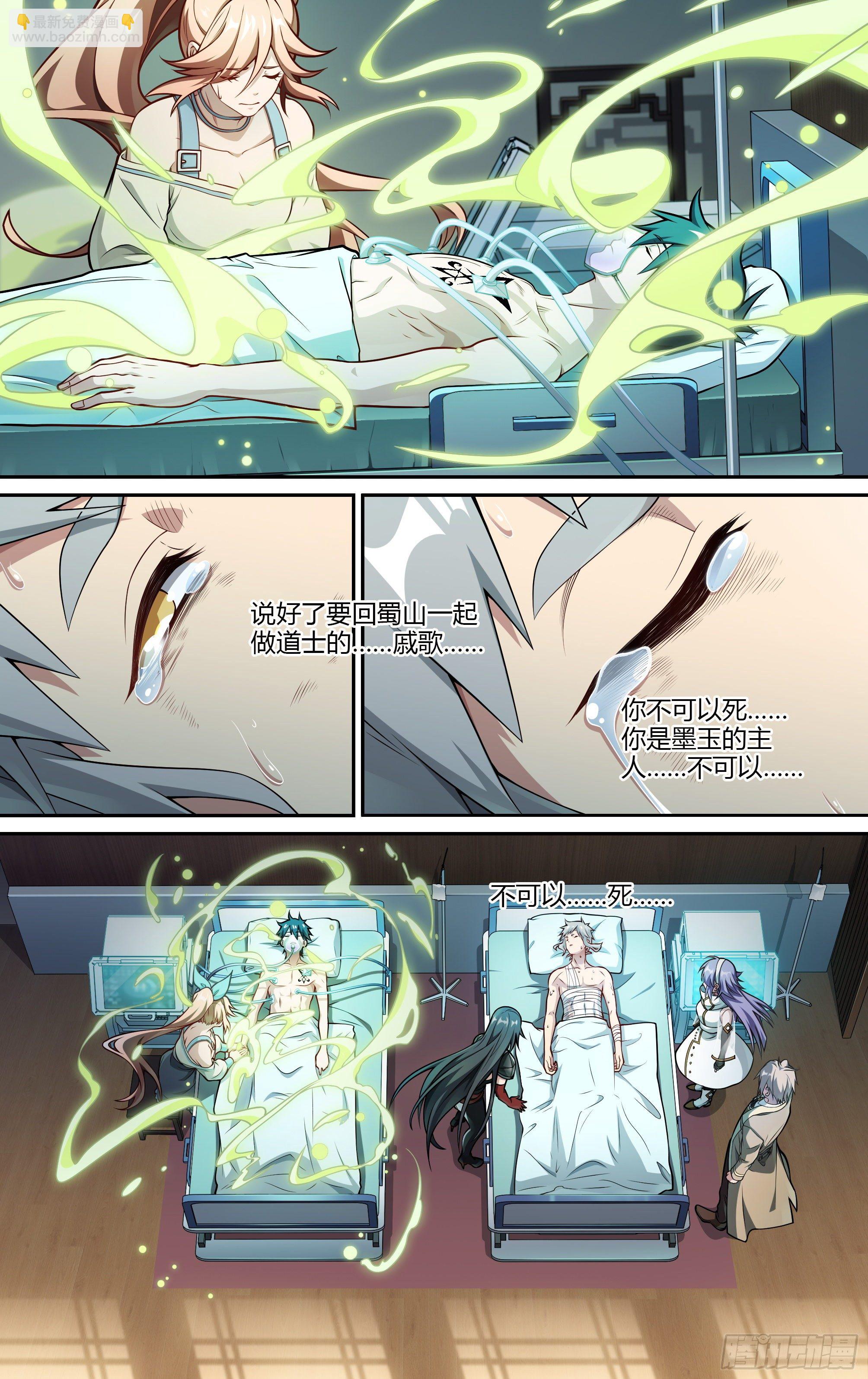 222话.代价（上）-第232话