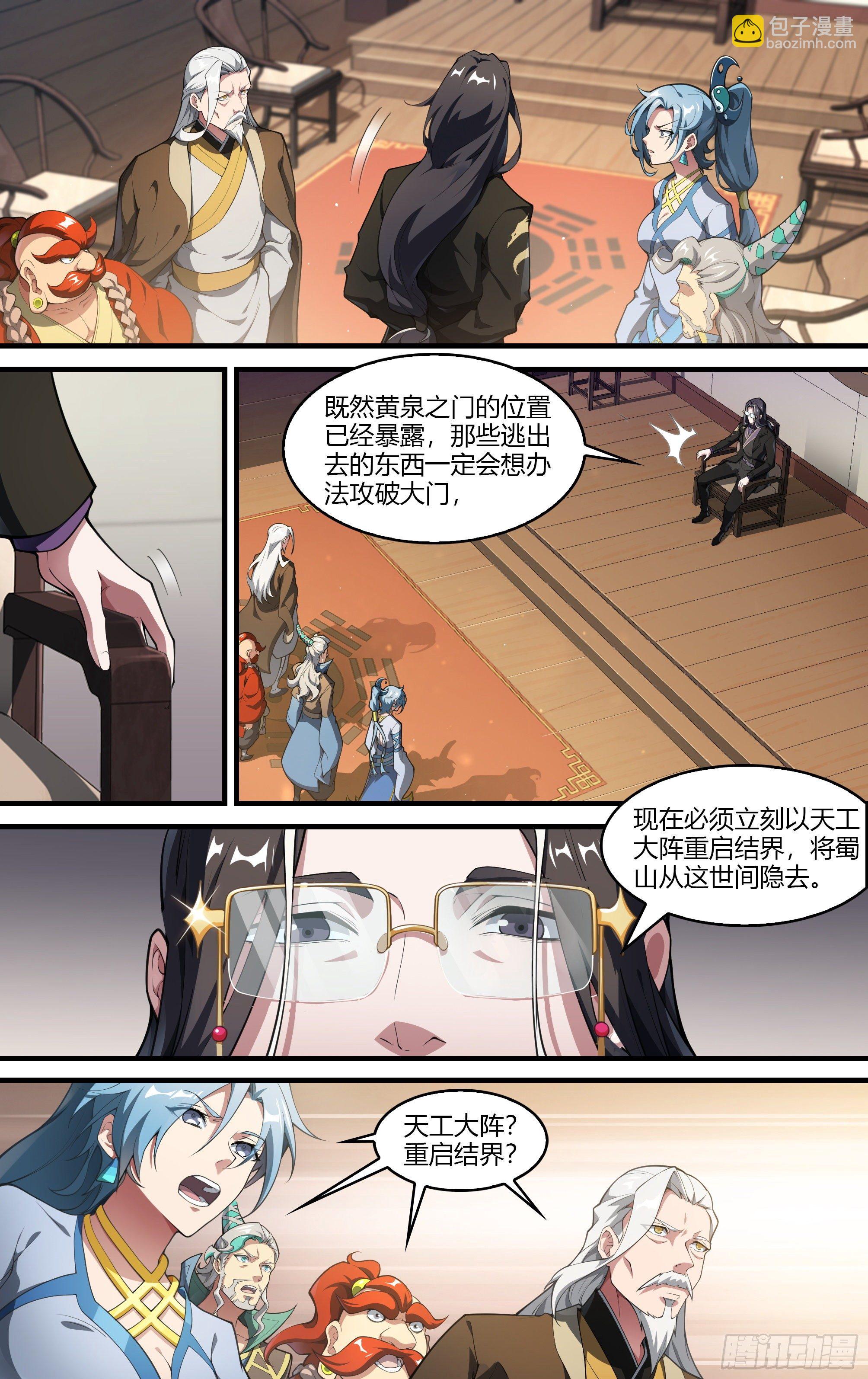 222话.代价（上）-第232话