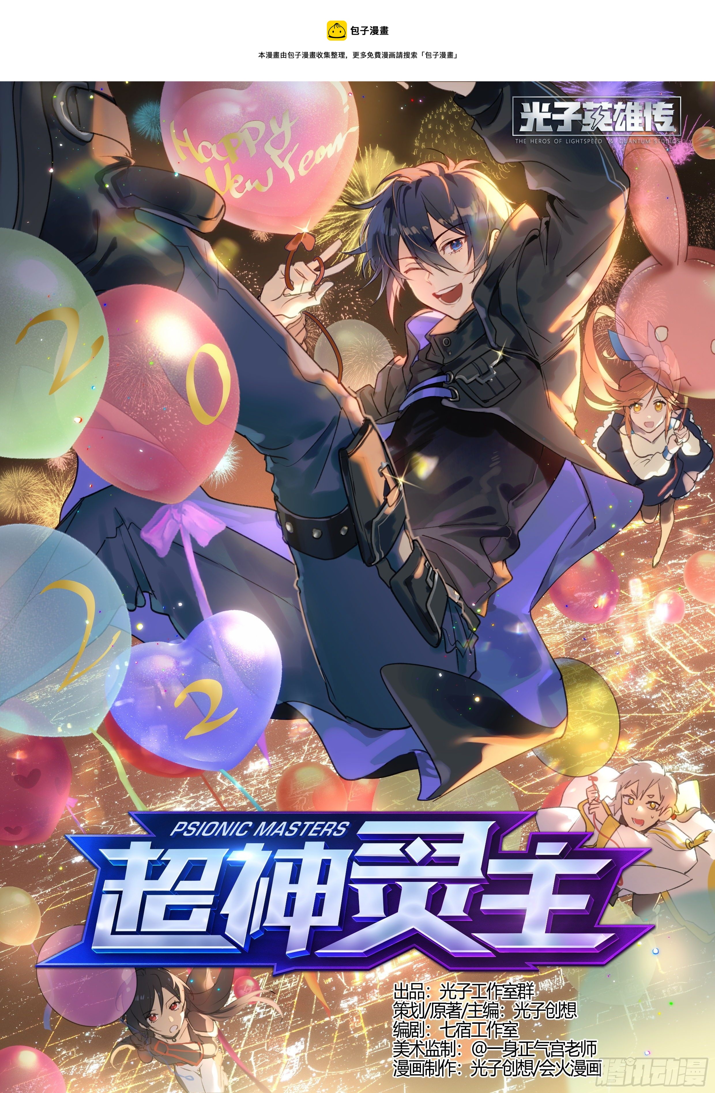 224话.道心&middot;火之心（1）-第234话
