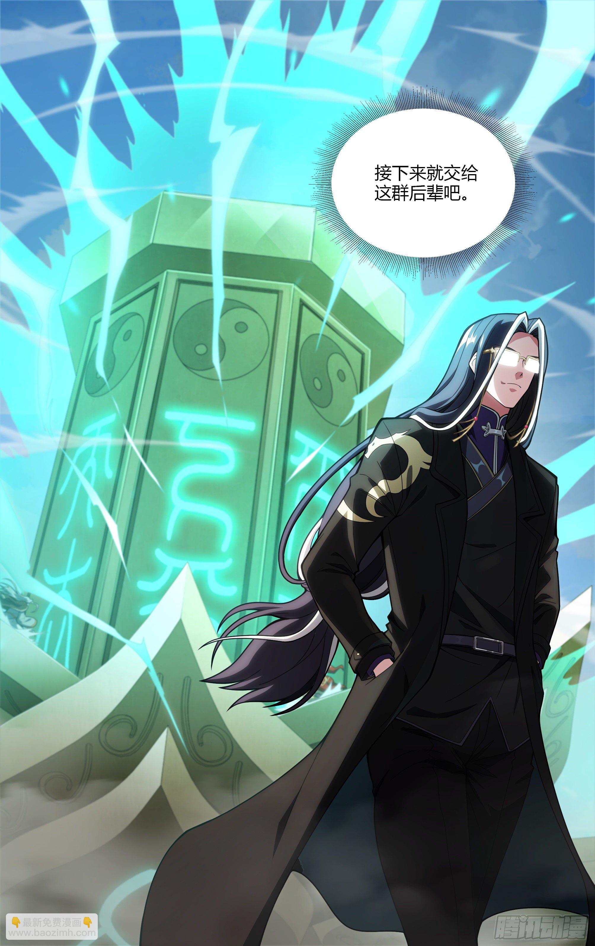 224话.道心&middot;火之心（1）-第234话