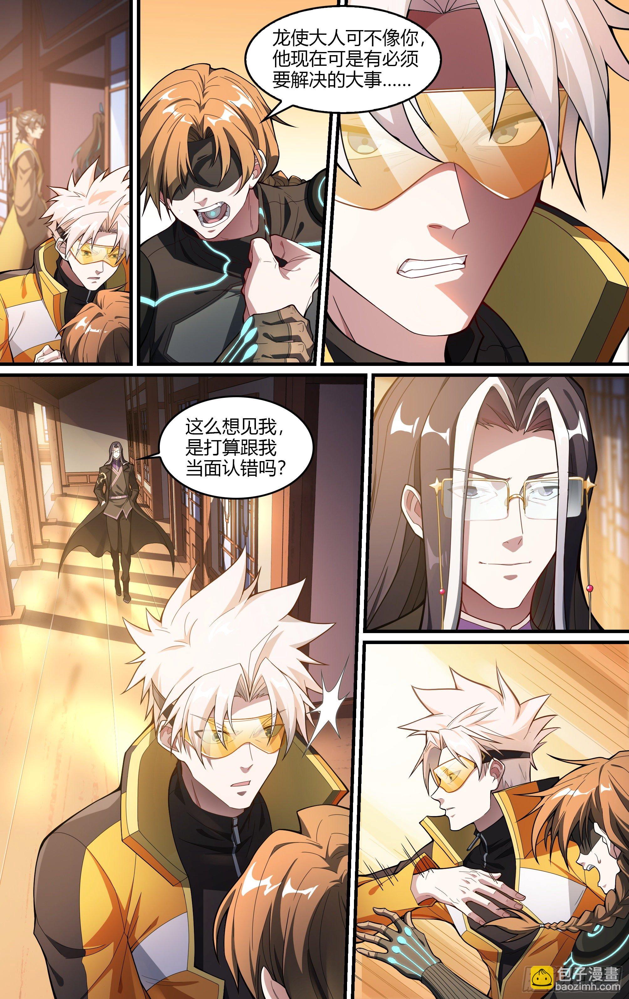 224话.道心&middot;火之心（1）-第234话