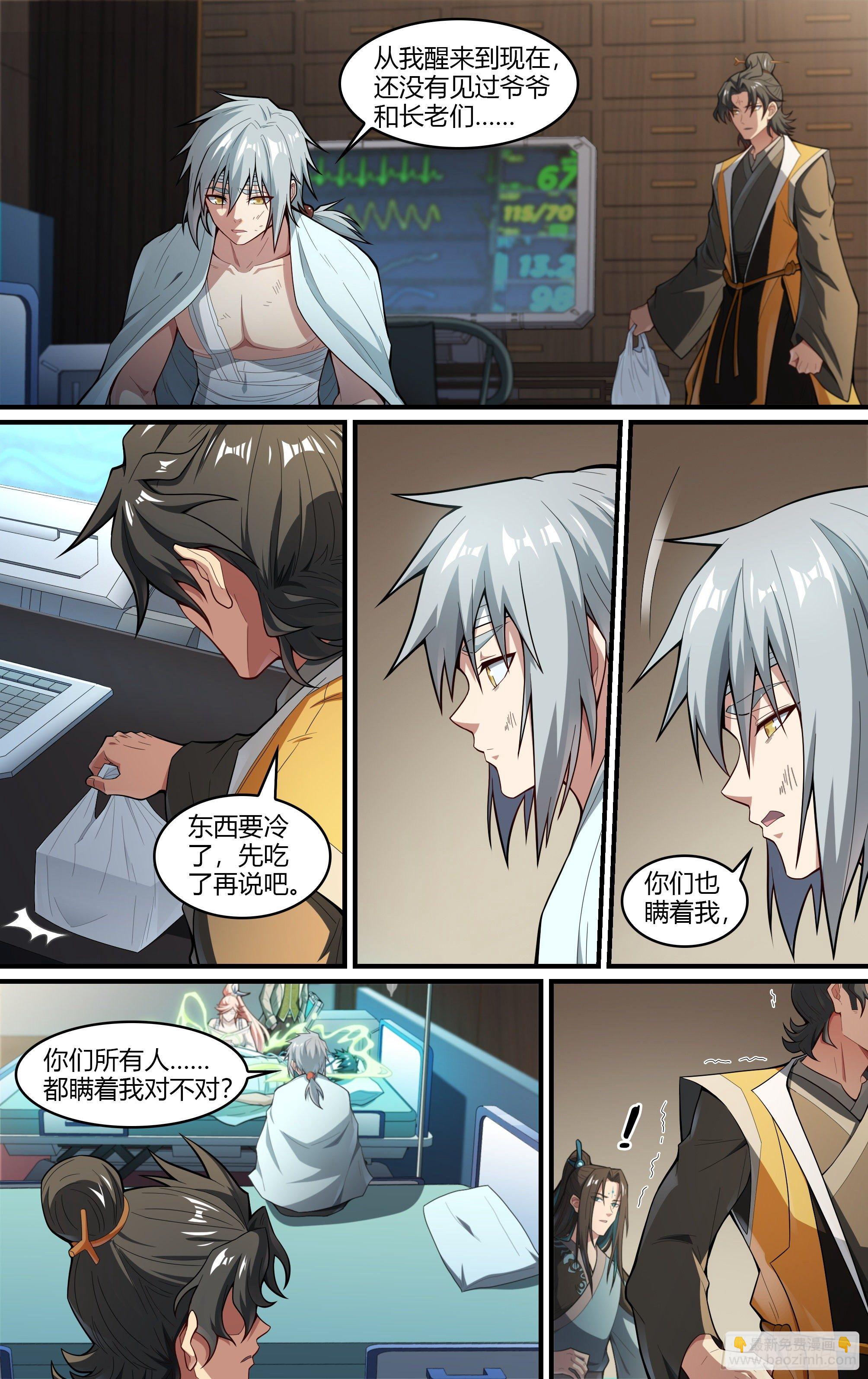 224话.道心&middot;火之心（1）-第234话