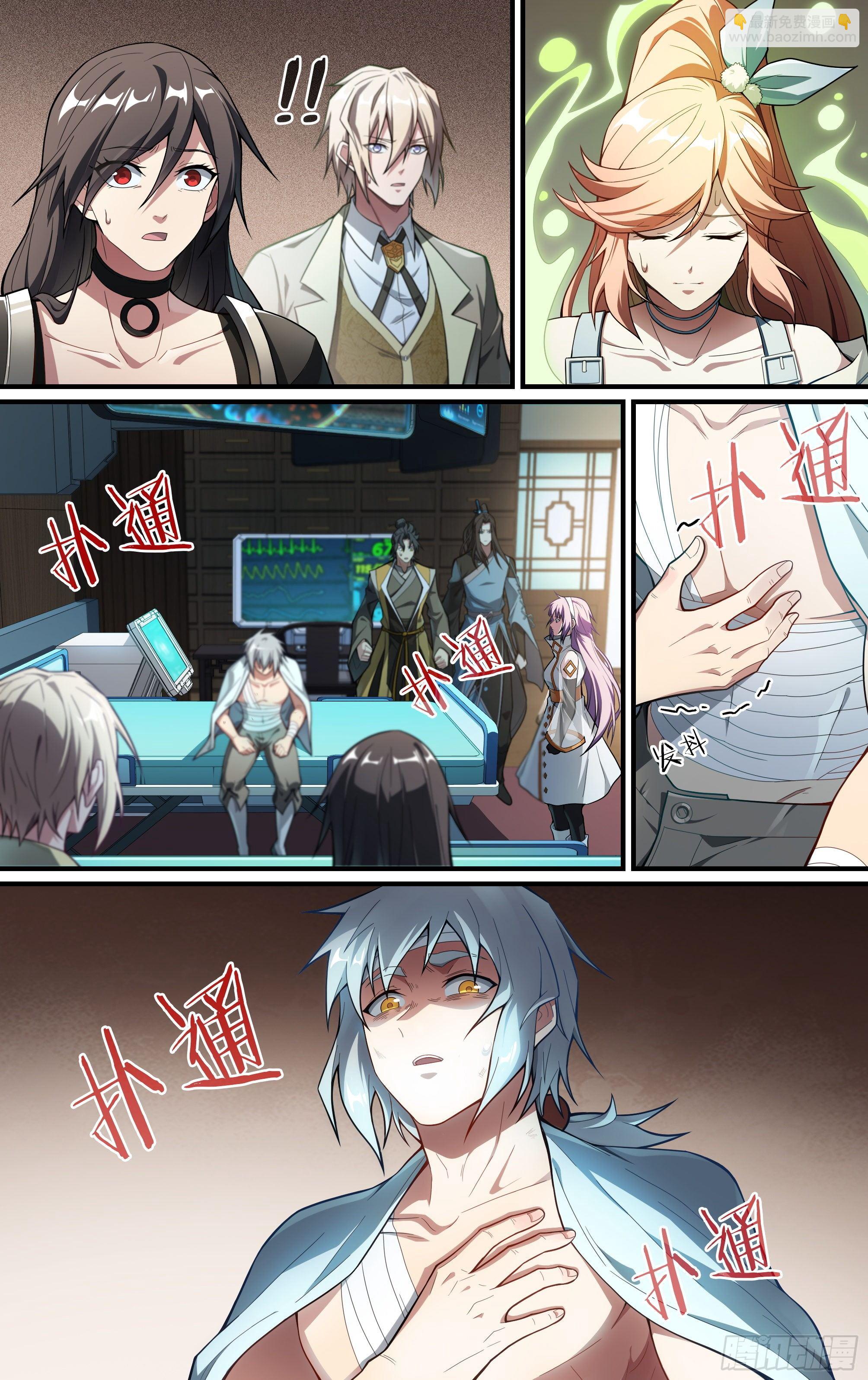 224话.道心&middot;火之心（1）-第234话