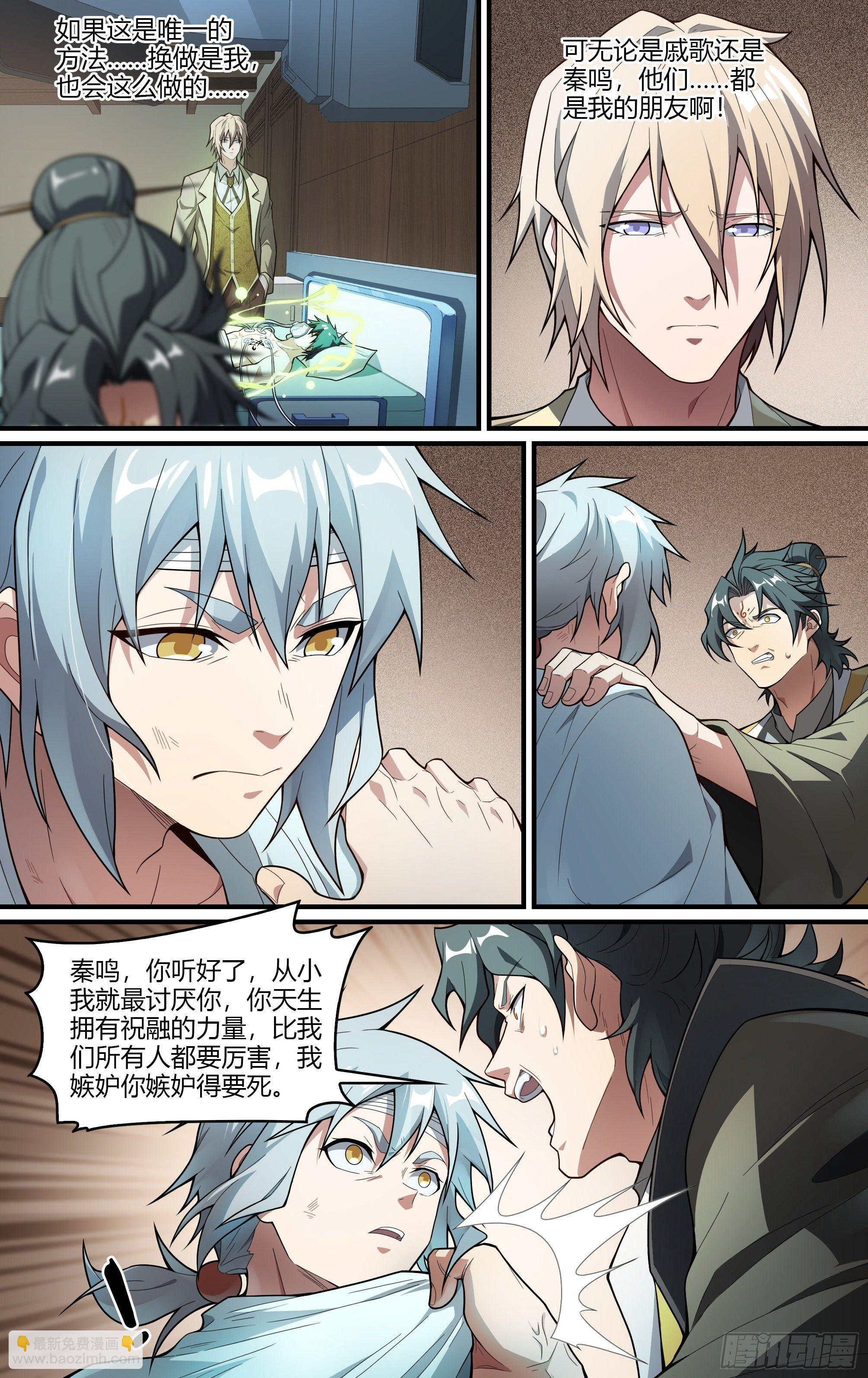 224话.道心&middot;火之心（1）-第234话