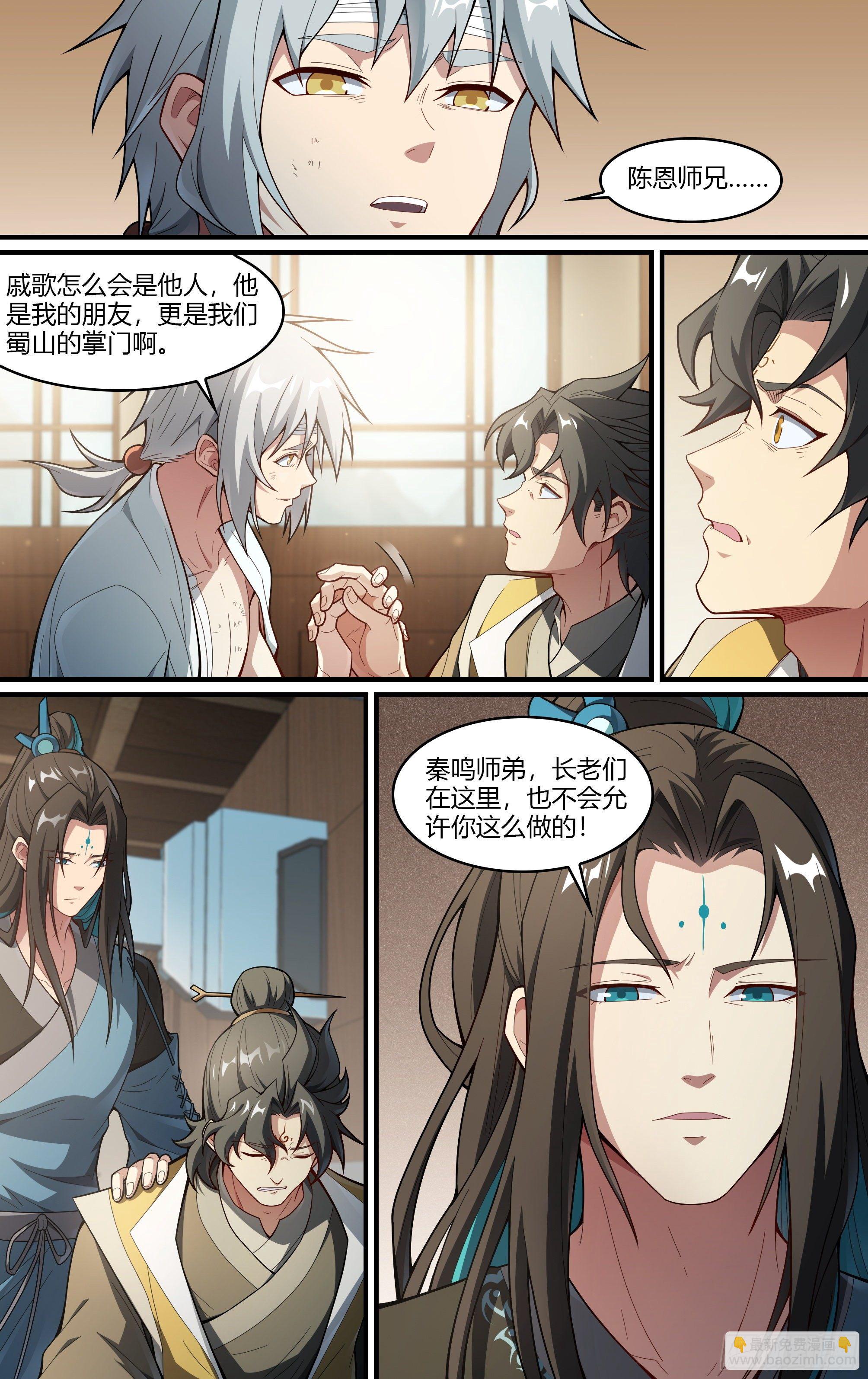 224话.道心&middot;火之心（1）-第234话