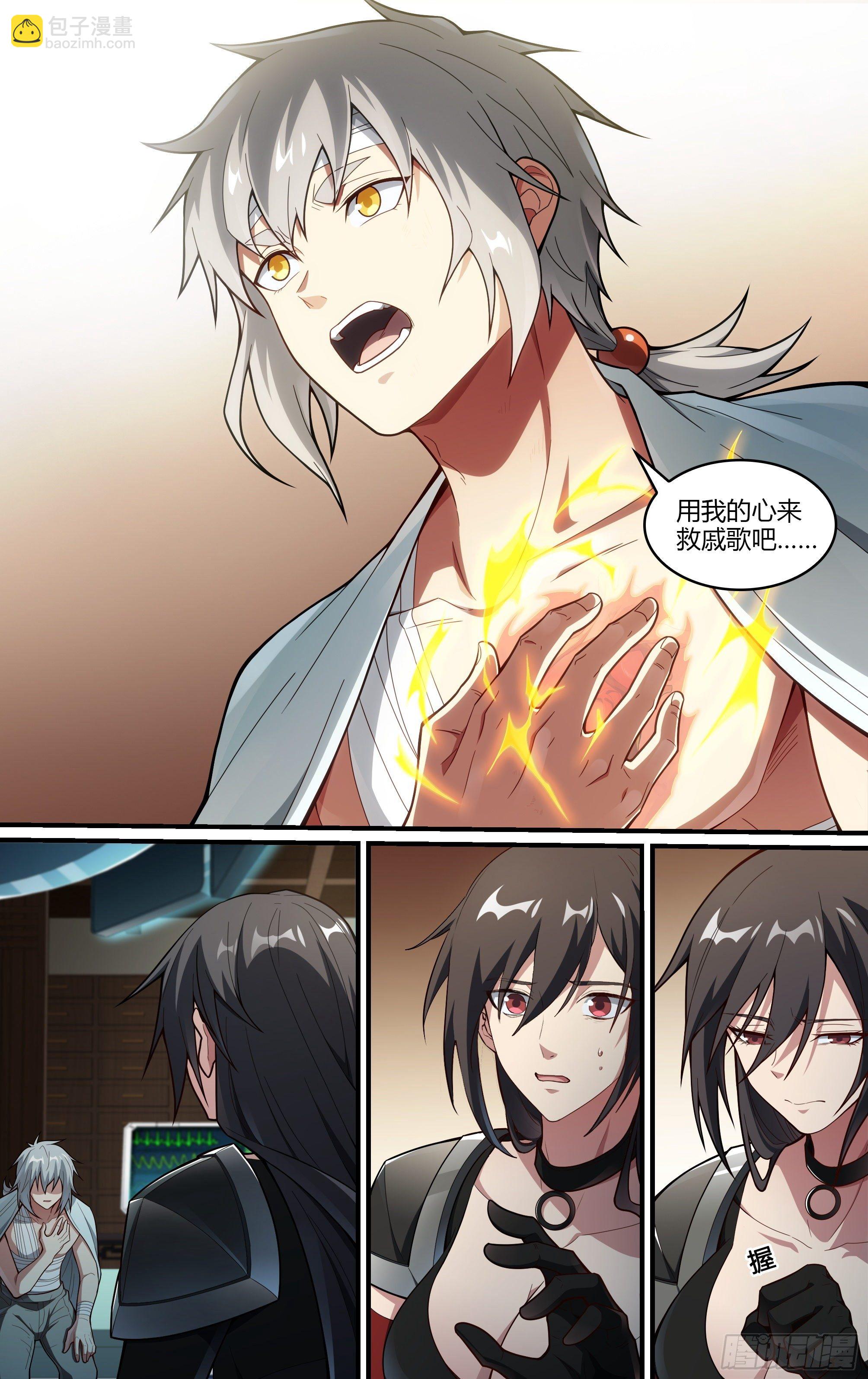 224话.道心&middot;火之心（1）-第234话