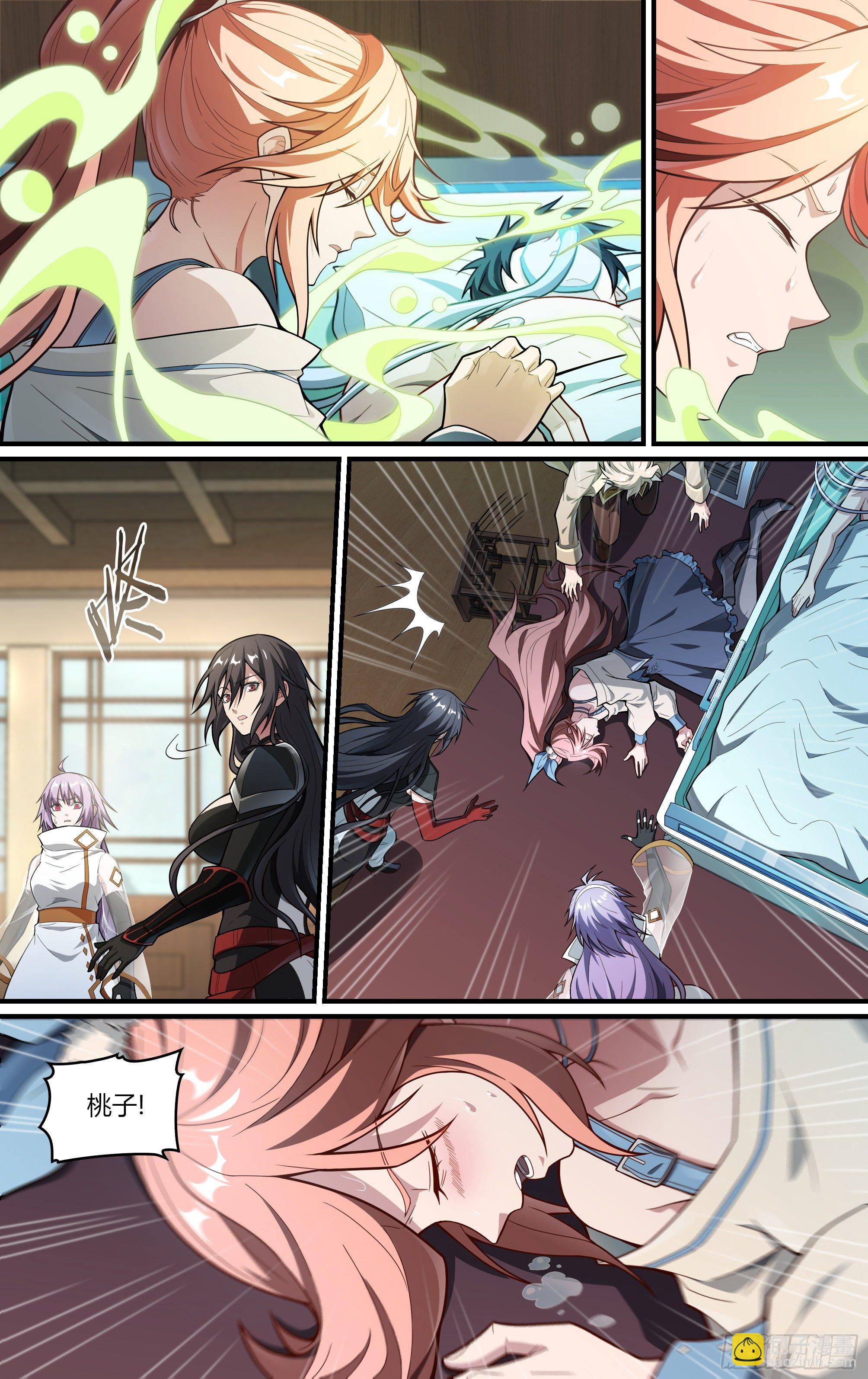 224话.道心&middot;火之心（1）-第234话