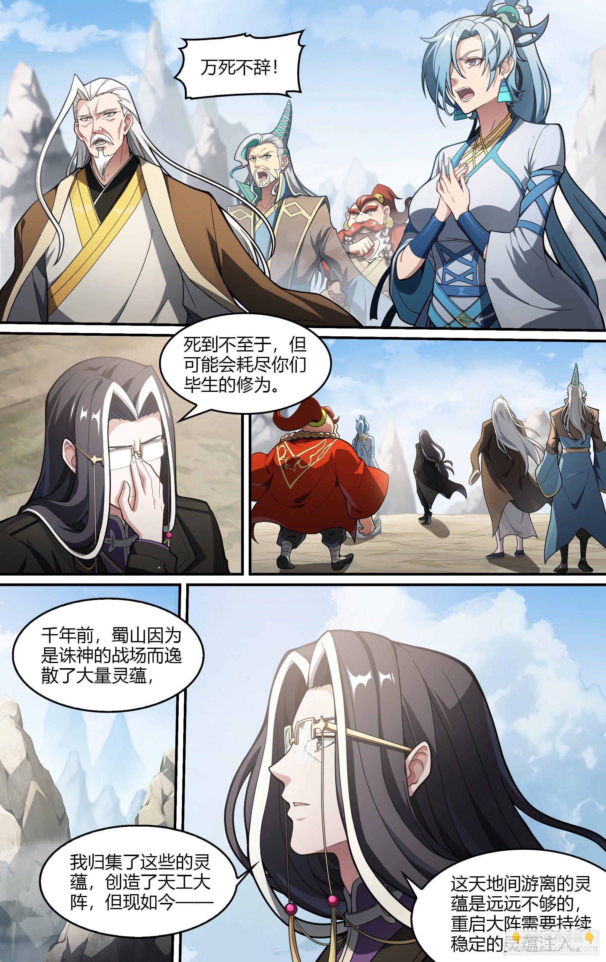 224话.道心&middot;火之心（1）-第234话