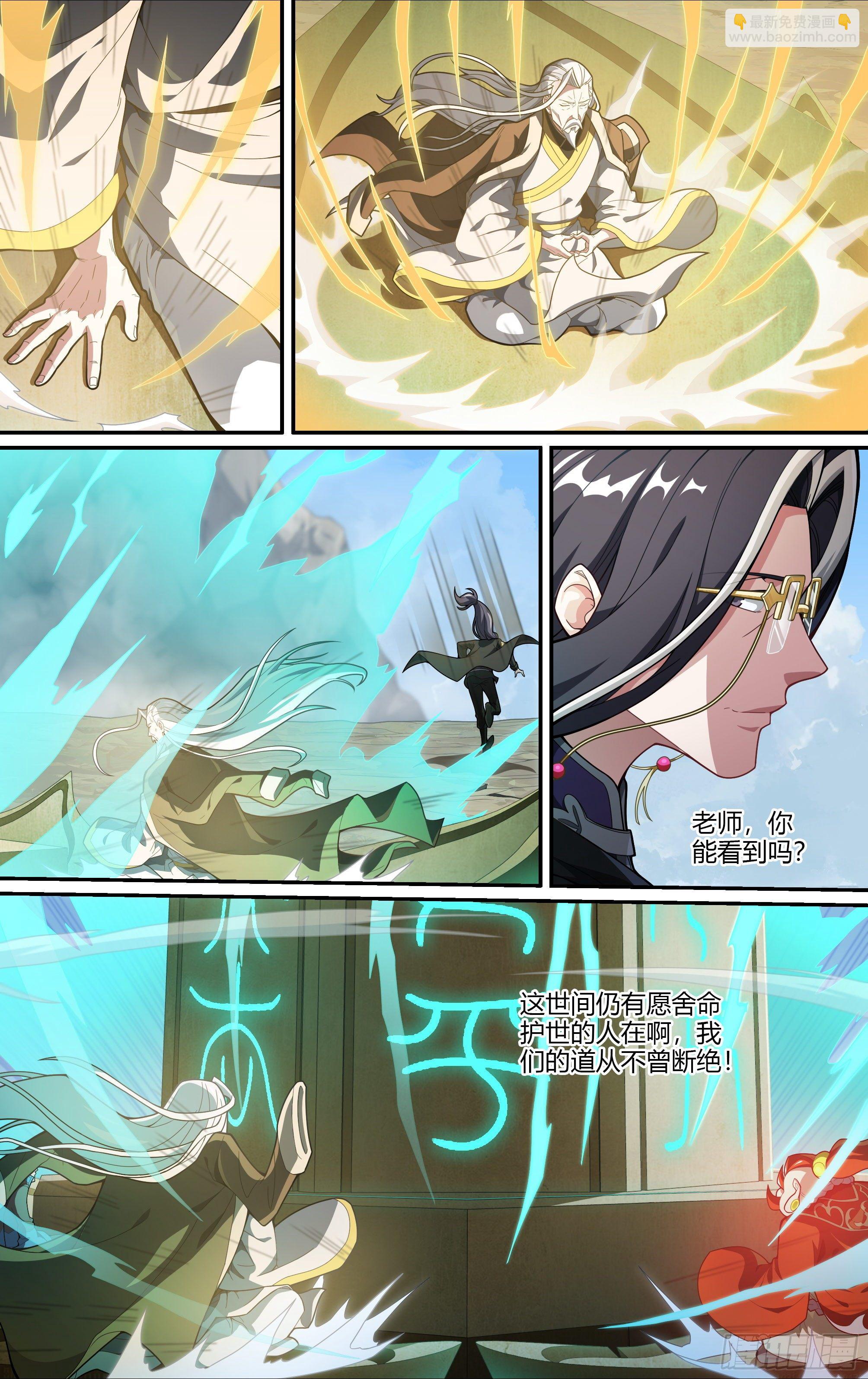 224话.道心&middot;火之心（1）-第234话