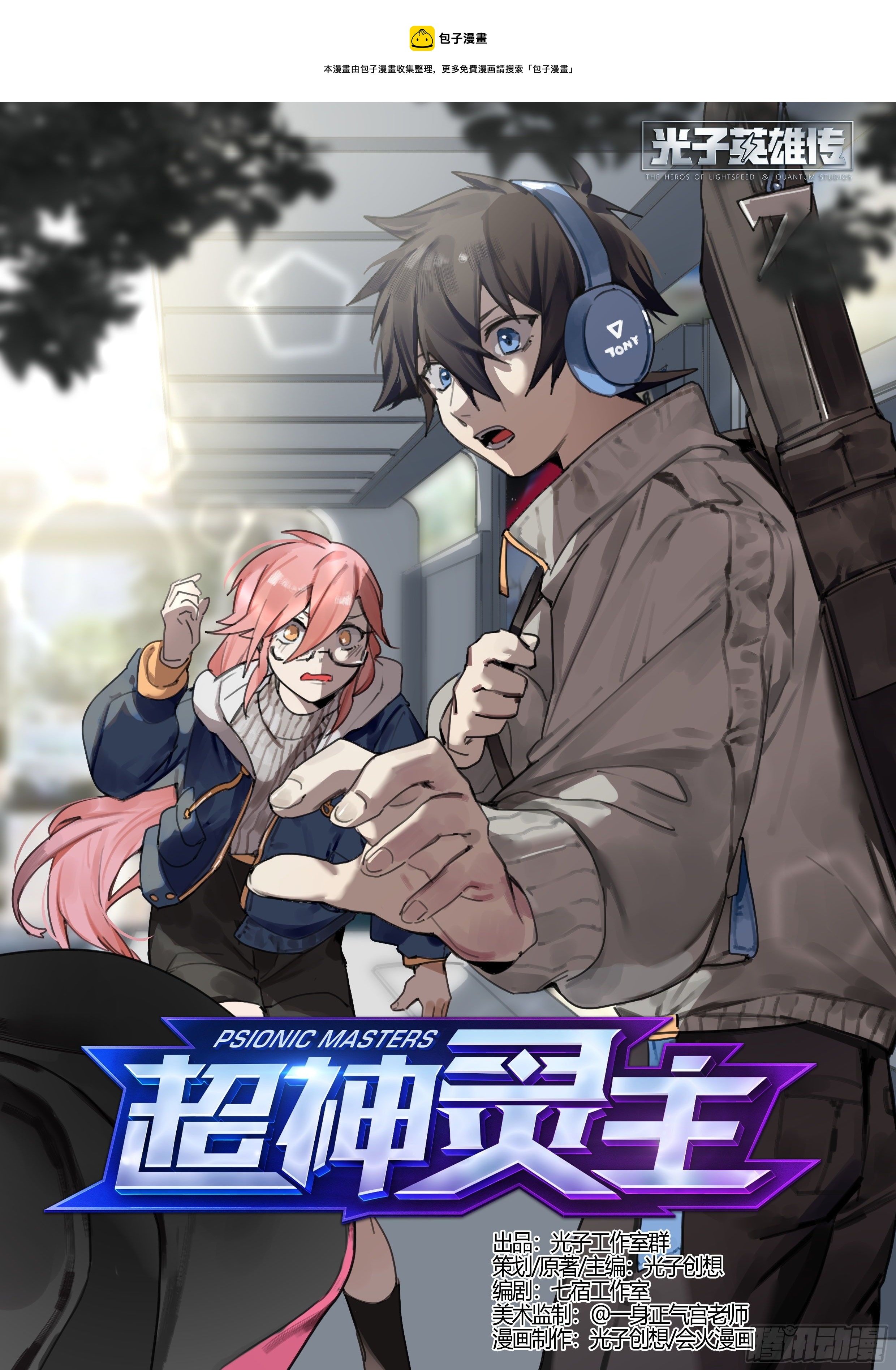 226话.道心&middot;火之心（3）-第236话