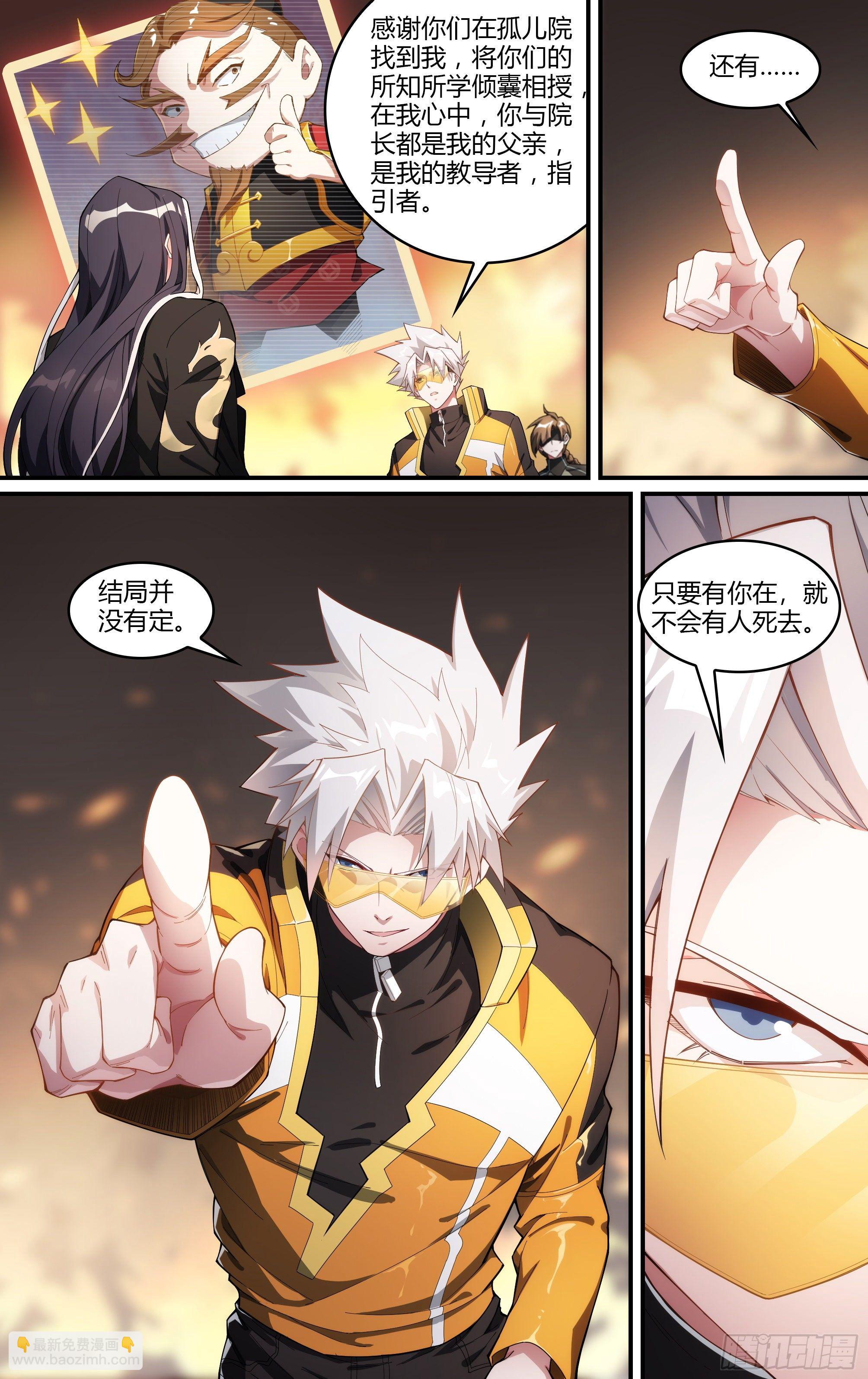 226话.道心&middot;火之心（3）-第236话
