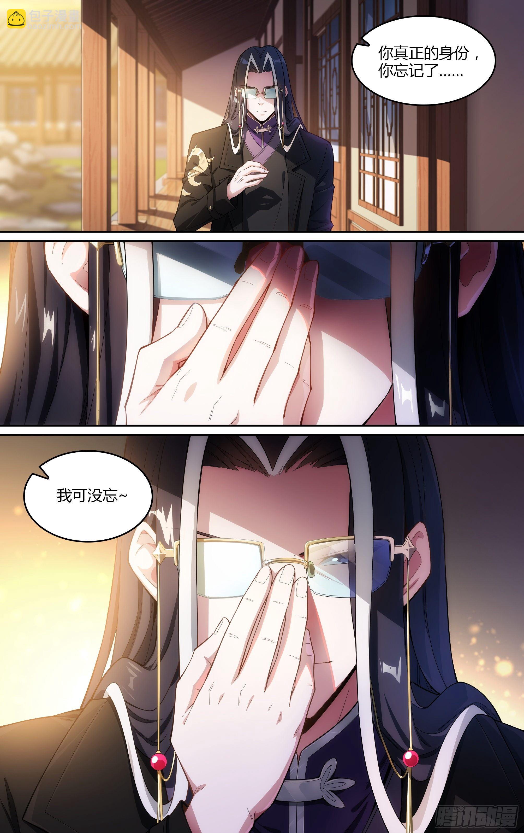 226话.道心&middot;火之心（3）-第236话