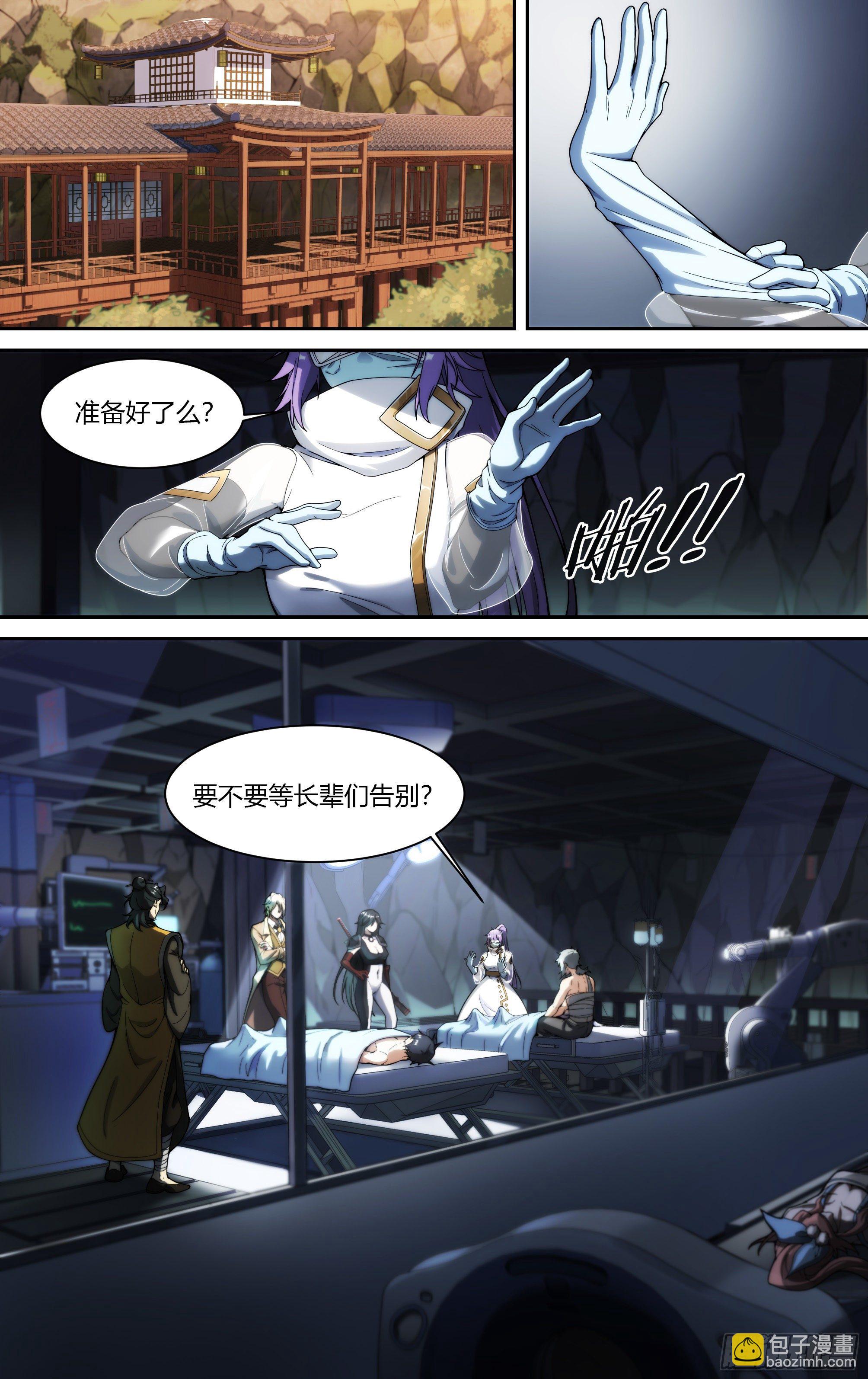 226话.道心&middot;火之心（3）-第236话