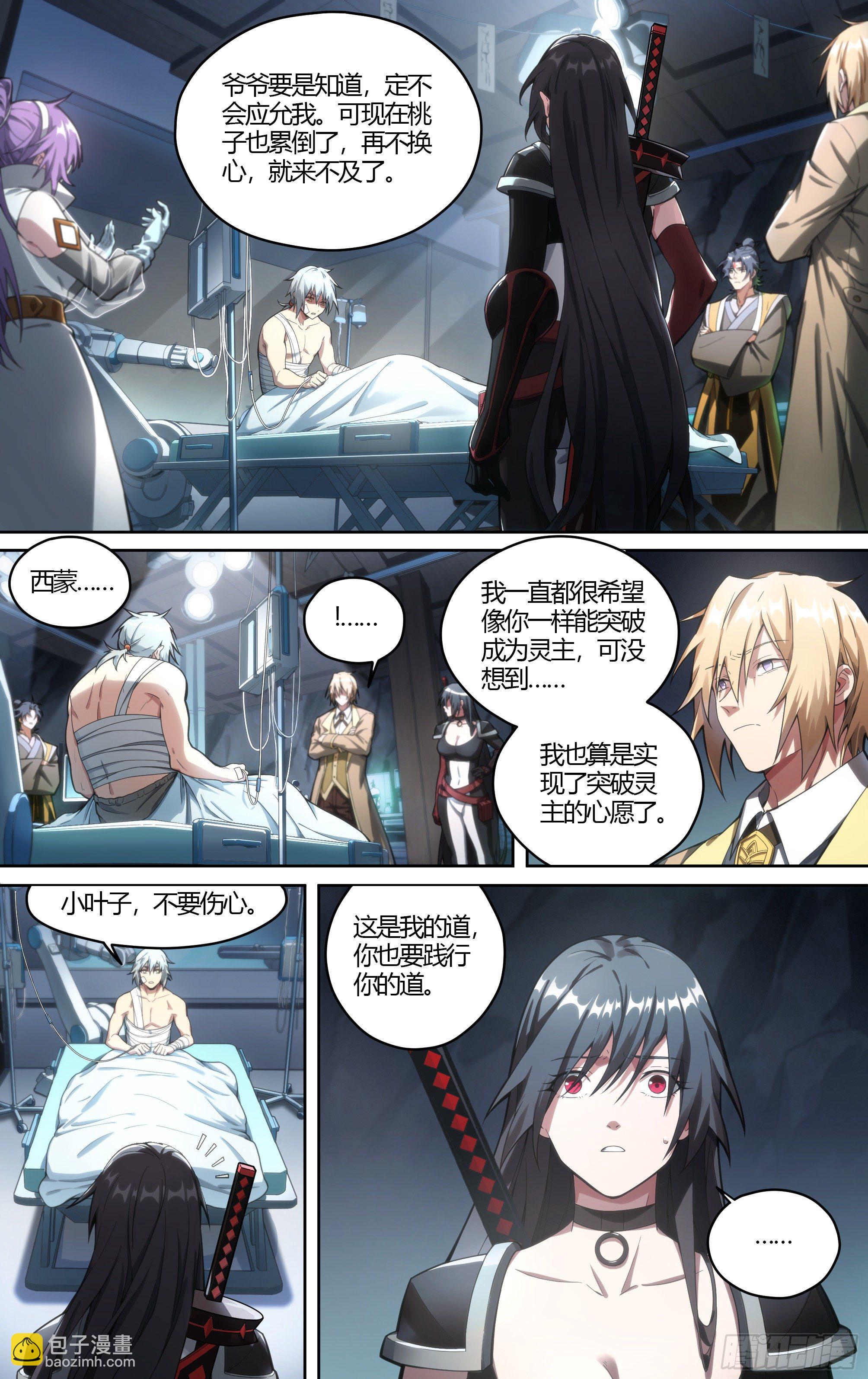 226话.道心&middot;火之心（3）-第236话