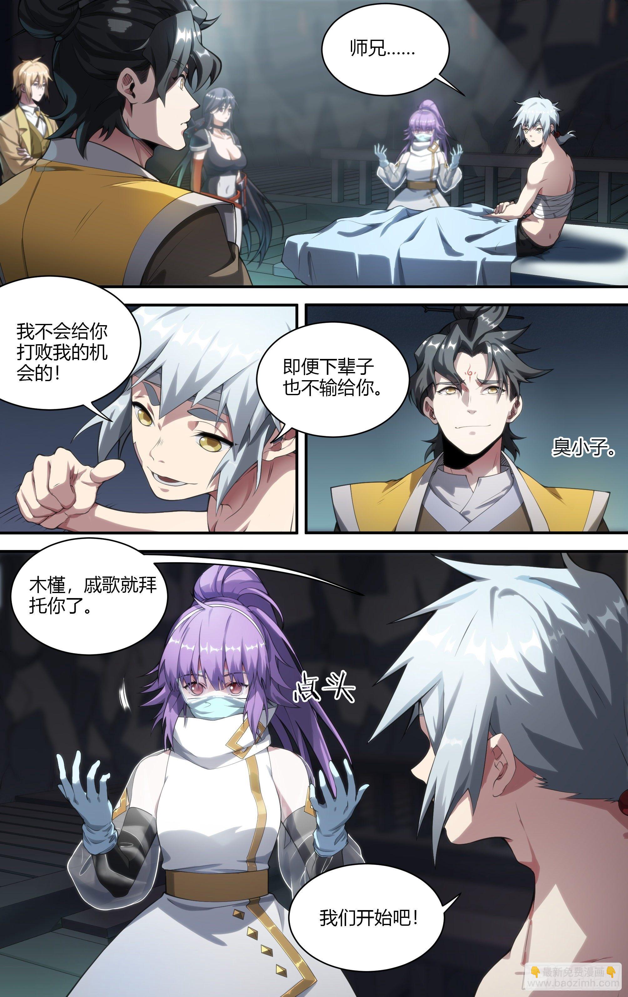 226话.道心&middot;火之心（3）-第236话