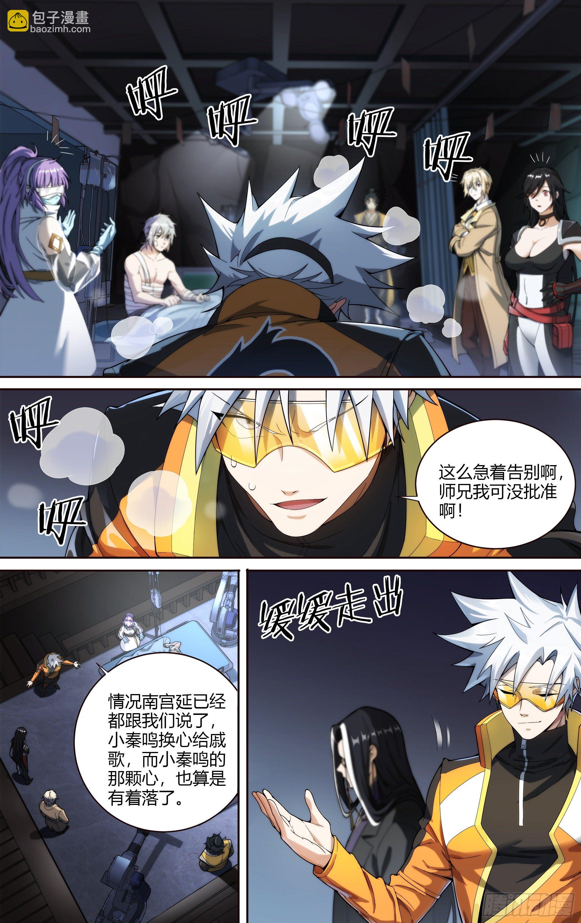 226话.道心&middot;火之心（3）-第236话
