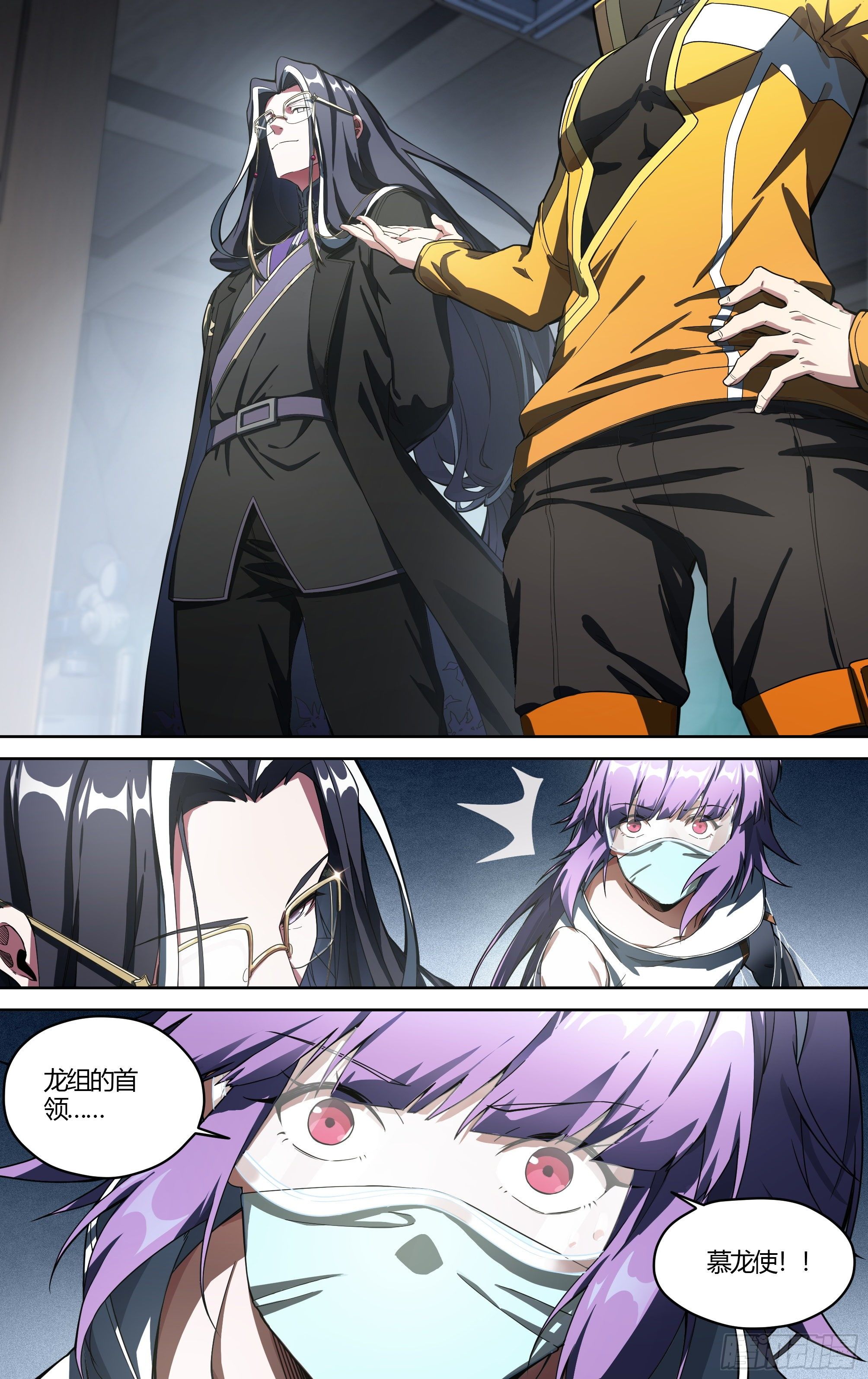 226话.道心&middot;火之心（3）-第236话
