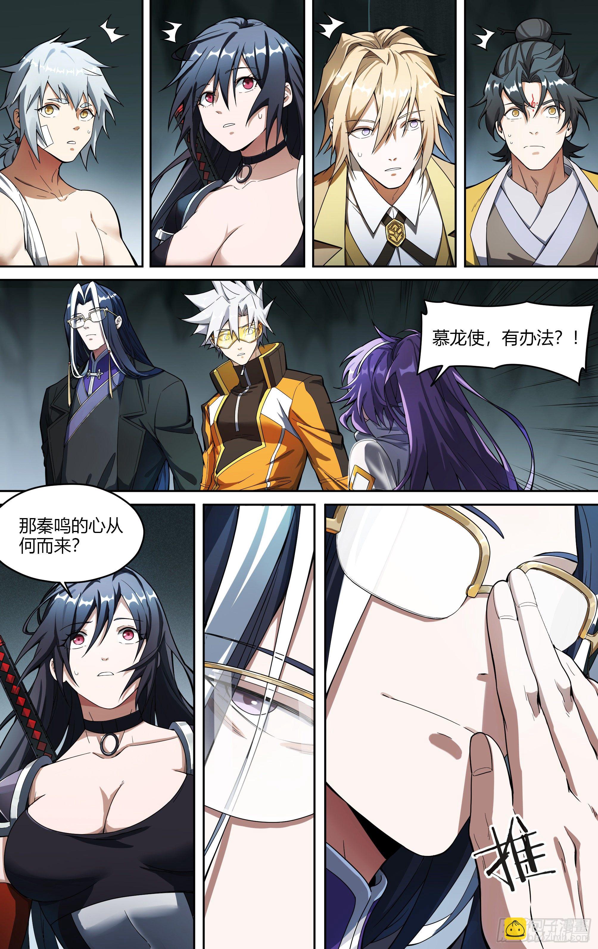 226话.道心&middot;火之心（3）-第236话
