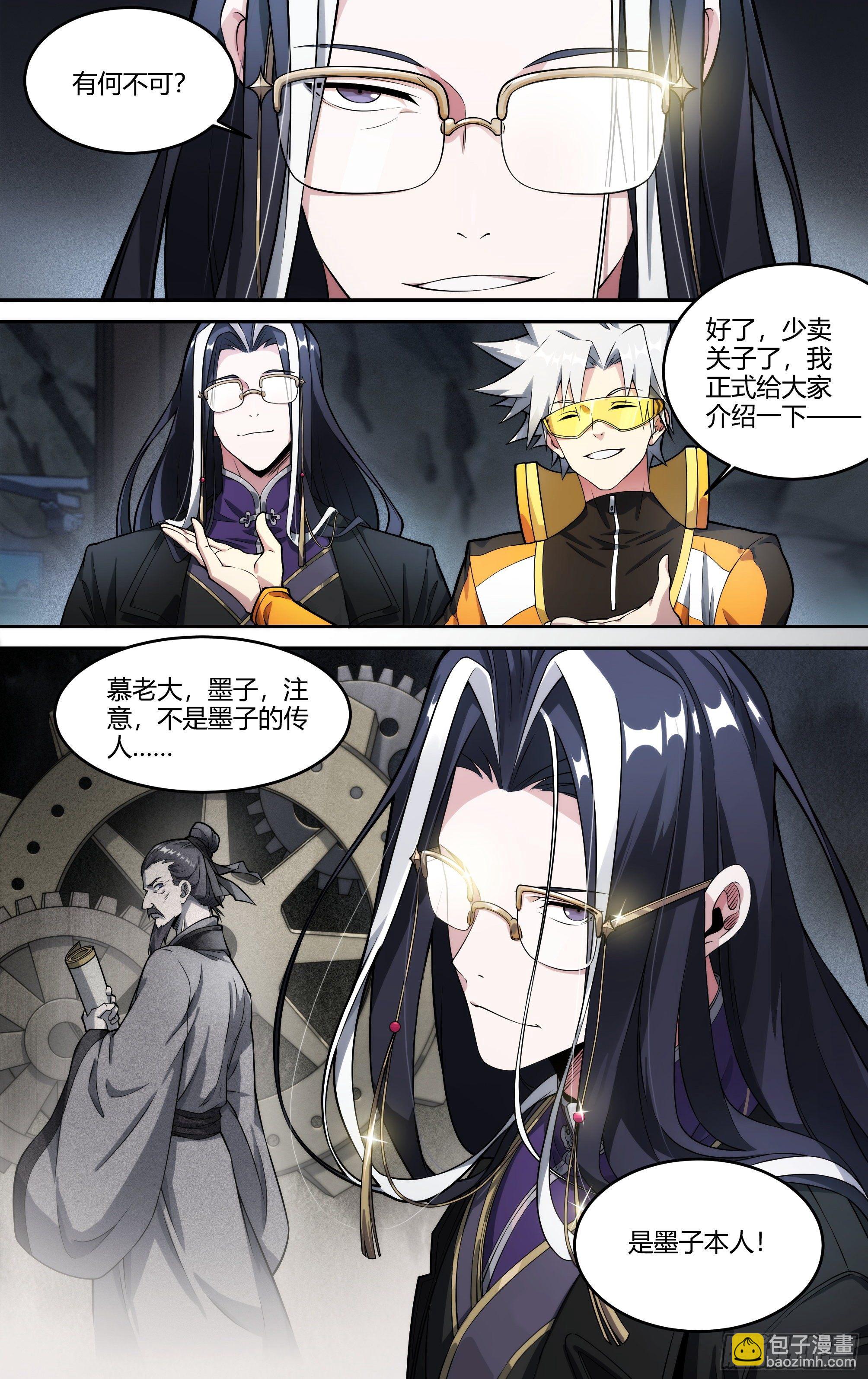 226话.道心&middot;火之心（3）-第236话