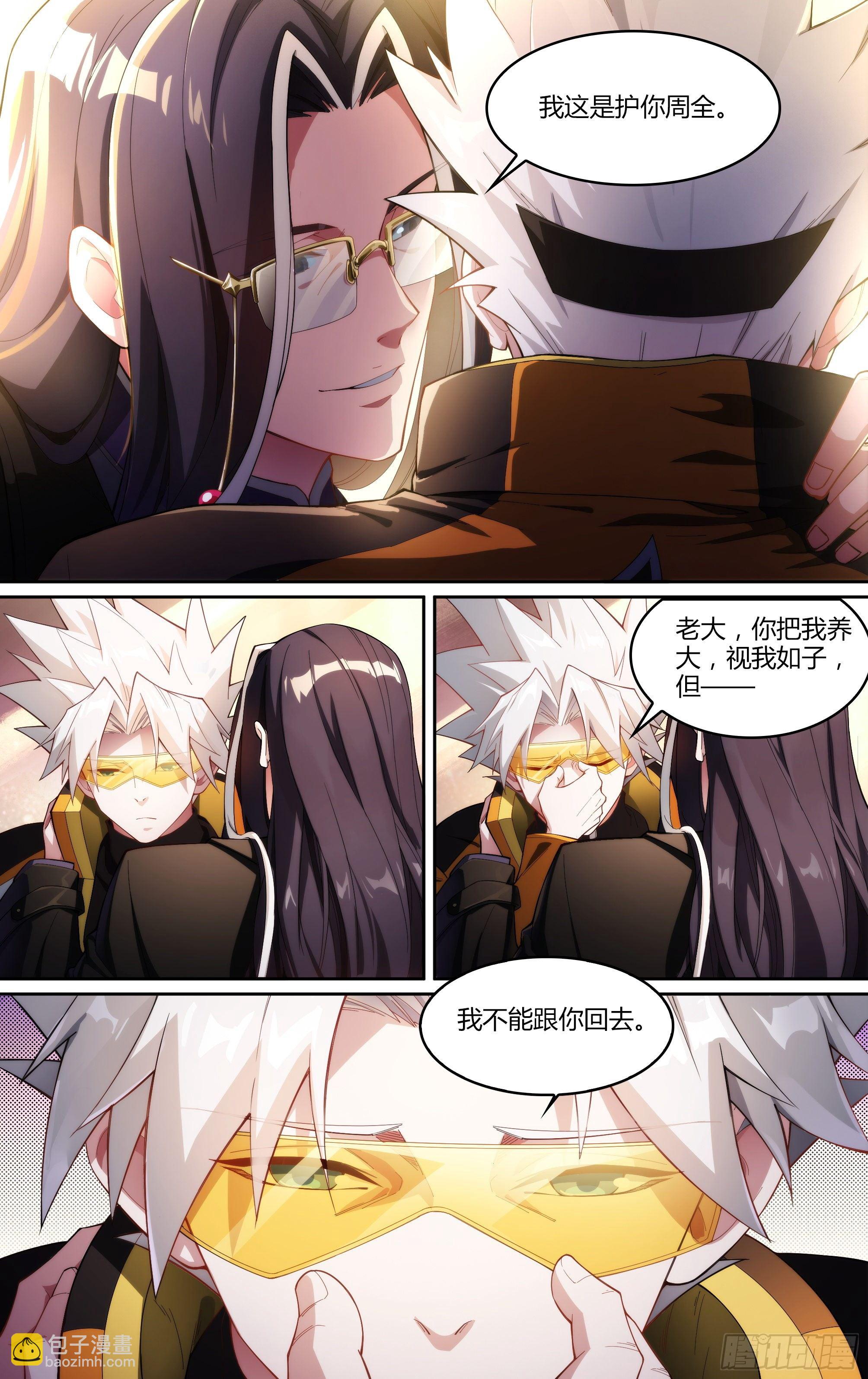 226话.道心&middot;火之心（3）-第236话